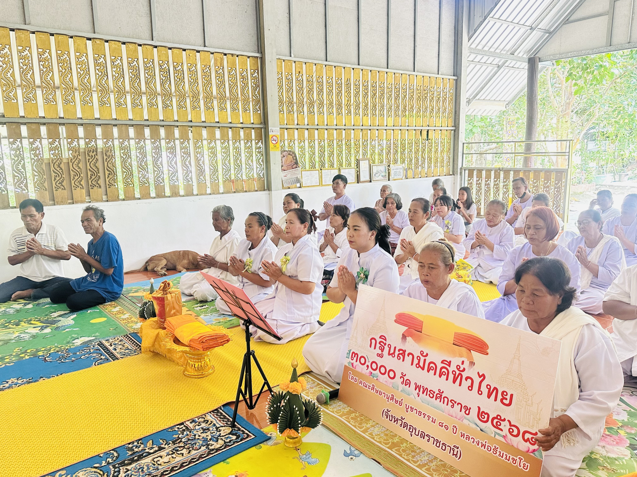ภาพร่วมพิธีกรรมที่พักสงฆ์ป่านานิวาส