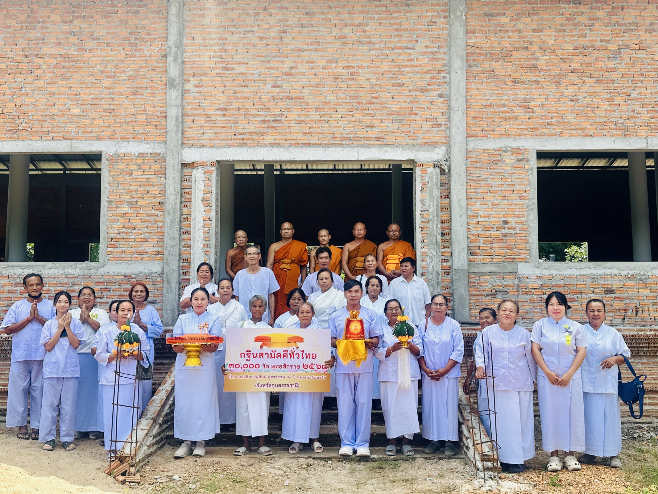 ภาพหมู่ถือพานถวายปัจจัยวัดสุวรรณวราราม