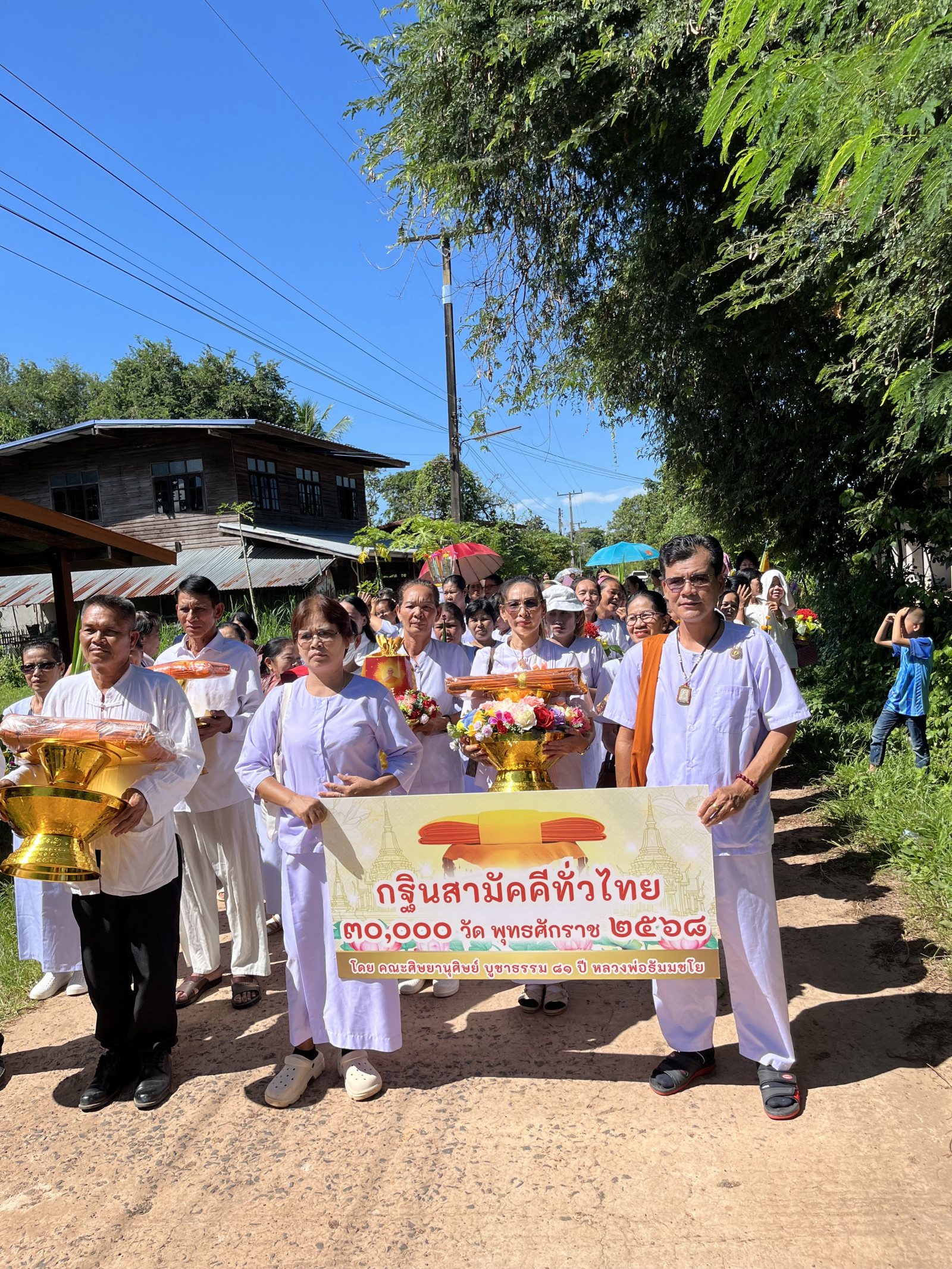 ภาพร่วมขบวนกฐินวัดขุมคำมงคลชัย