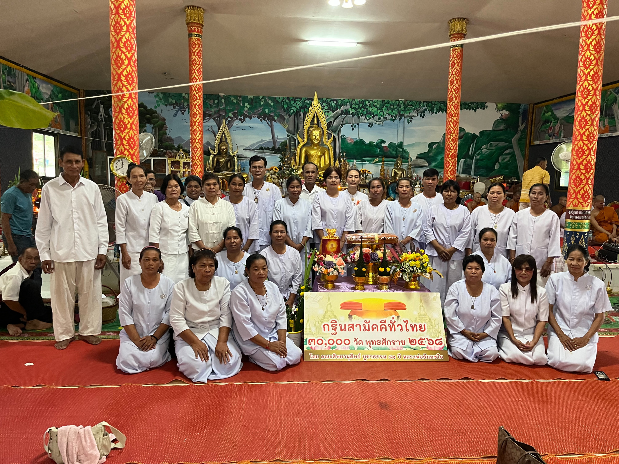 ภาพหมู่ถือพานถวายปัจจัยวัดขุมคำมงคลชัย