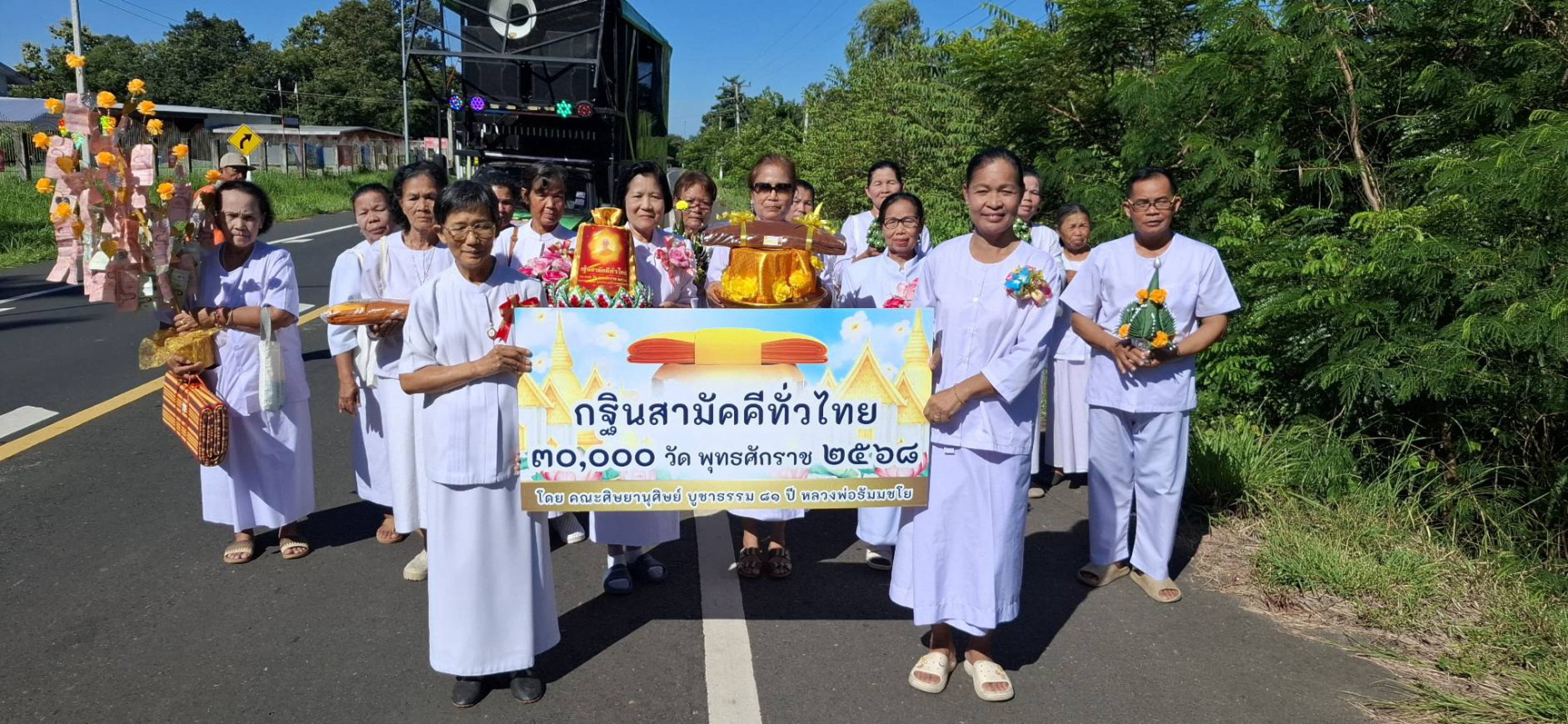 ภาพร่วมขบวนกฐินวัดเก่าหนองปลาค่อ