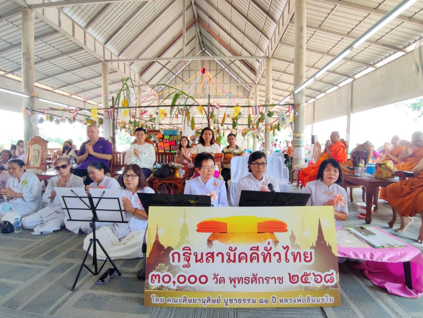 ภาพกล่าวคำถวายกฐินวัดโนนสมบูรณ์