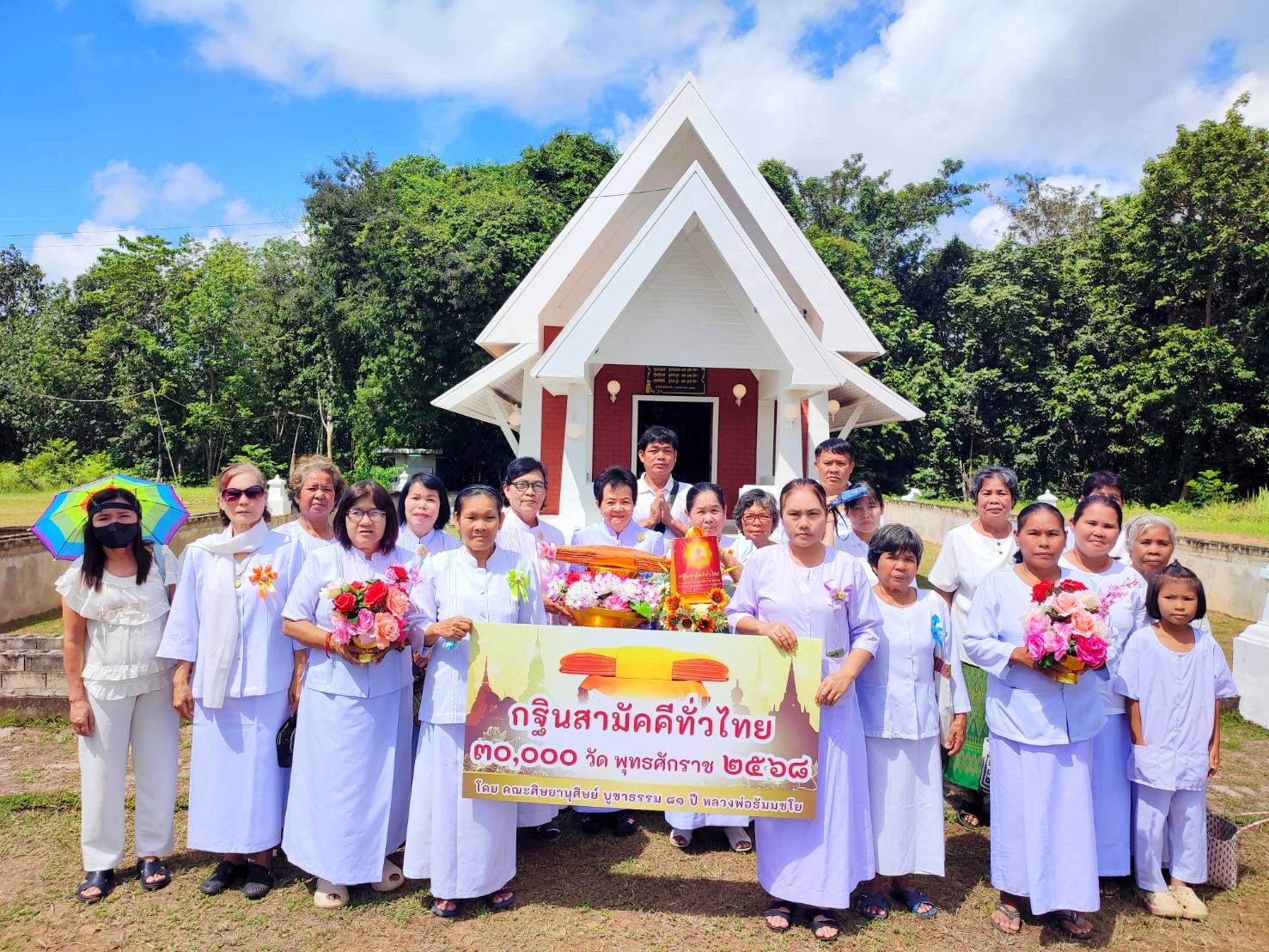 ภาพหมู่ถือพานถวายปัจจัยวัดโนนสมบูรณ์