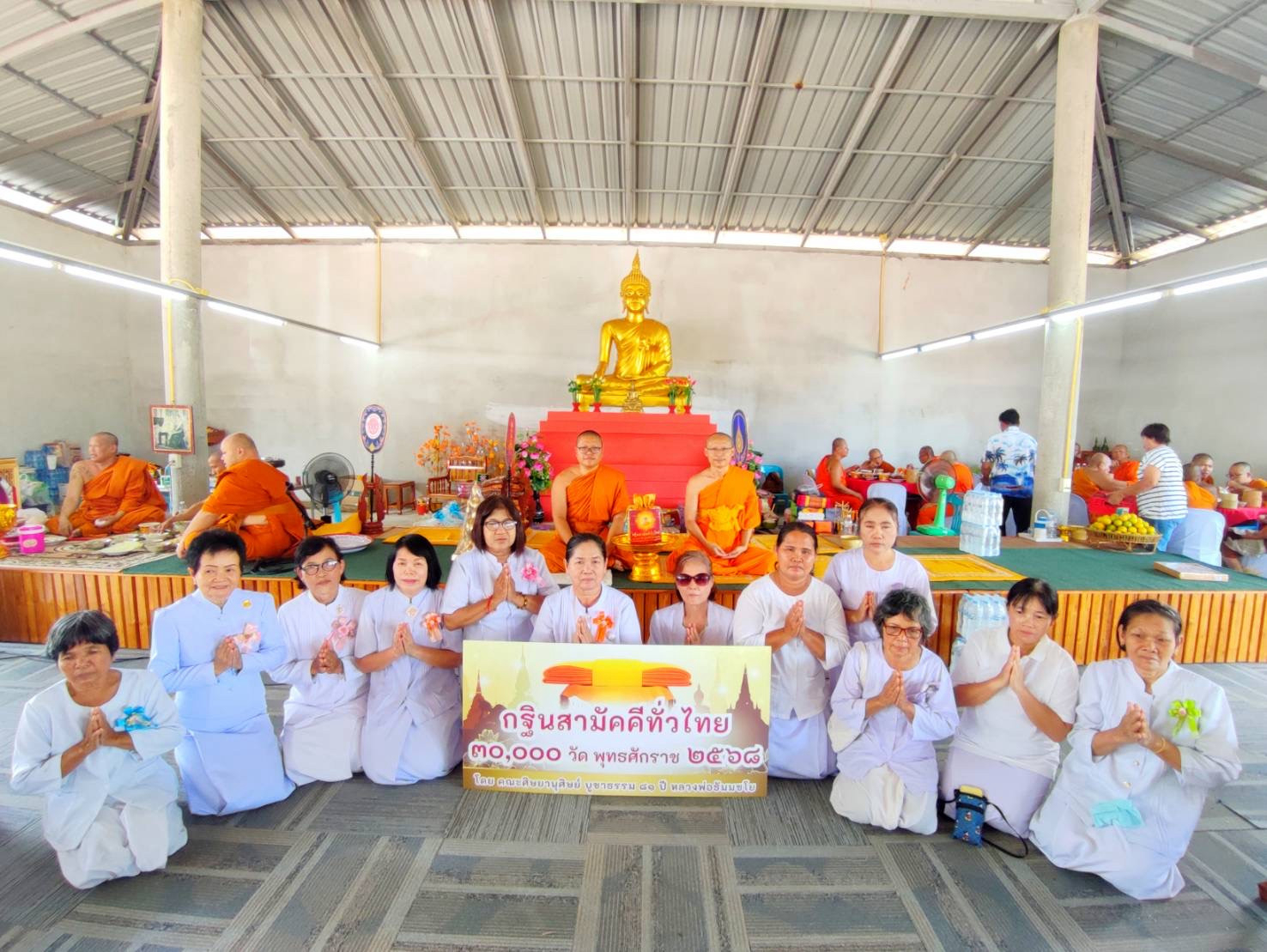 ภาพร่วมพิธีกรรมวัดโนนสมบูรณ์