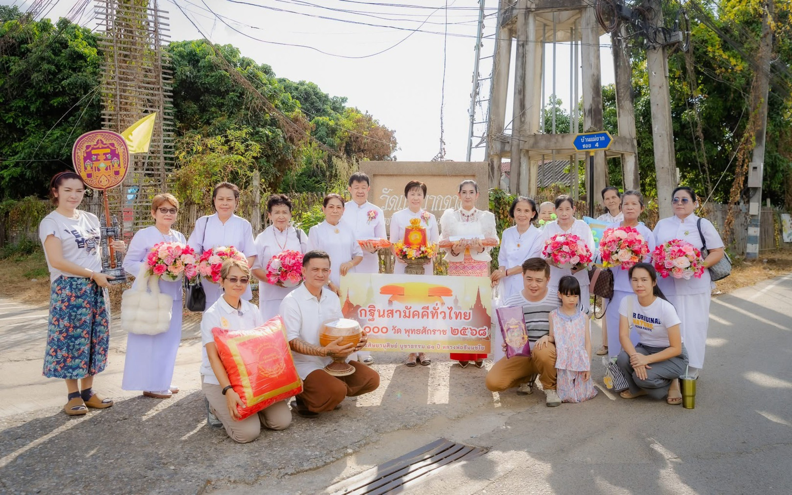 ภาพร่วมขบวนกฐินวัดแม่ยาก