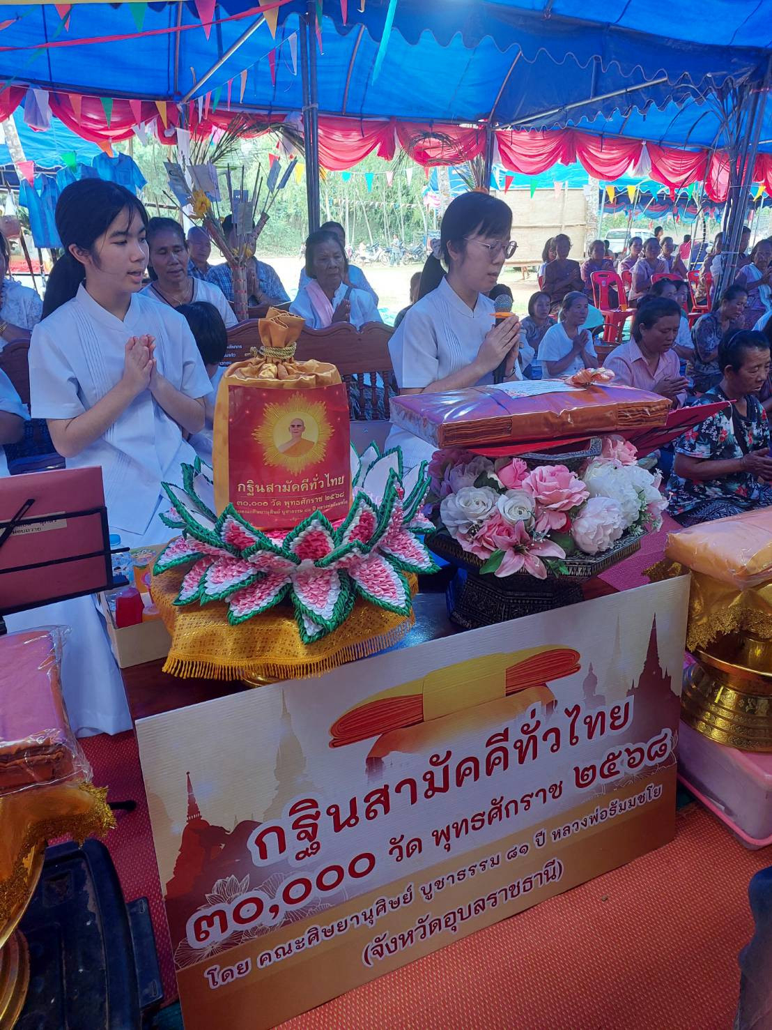 ภาพกล่าวคำถวายกฐินวัดภูน้อย