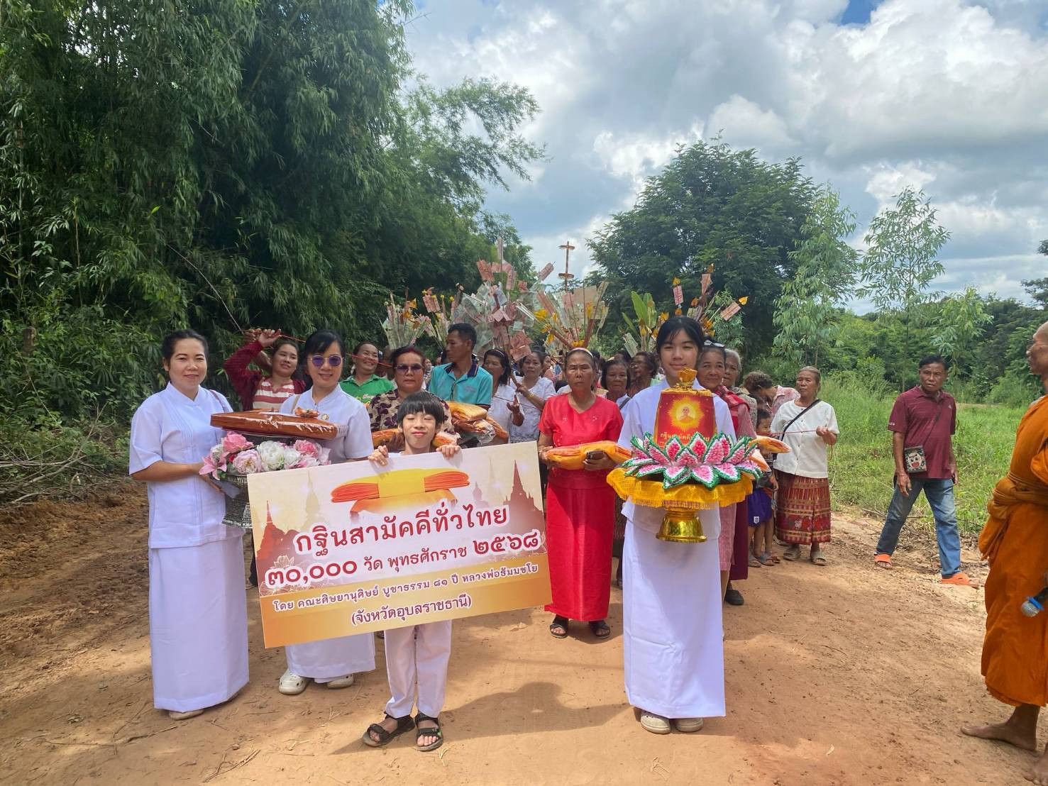 ภาพร่วมขบวนกฐินวัดภูน้อย