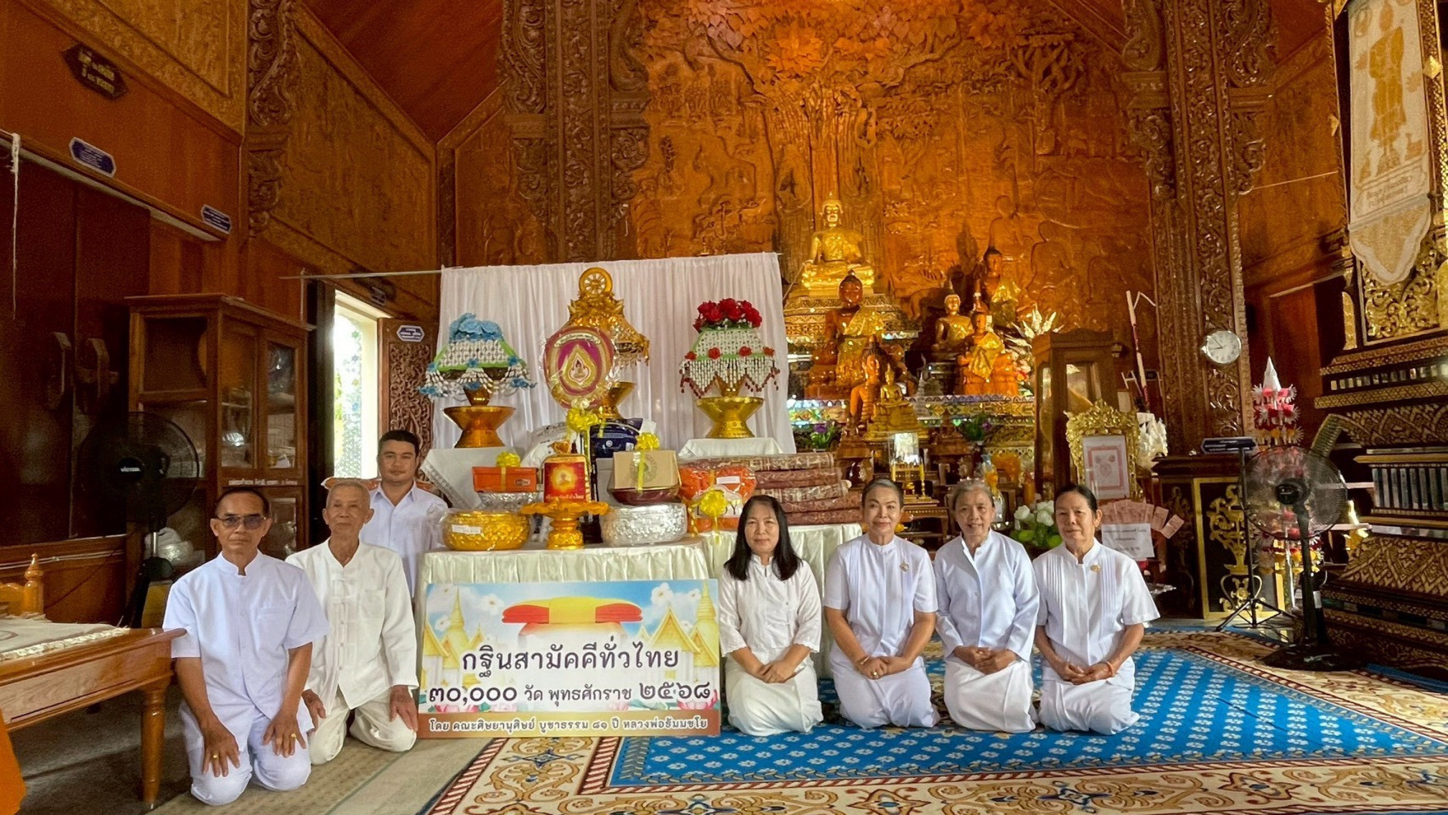 ภาพหมู่ถือพานถวายปัจจัยวัดสันคะยอม