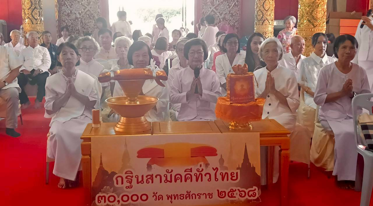 ภาพกล่าวคำถวายกฐินวัดป่าซางน้อย