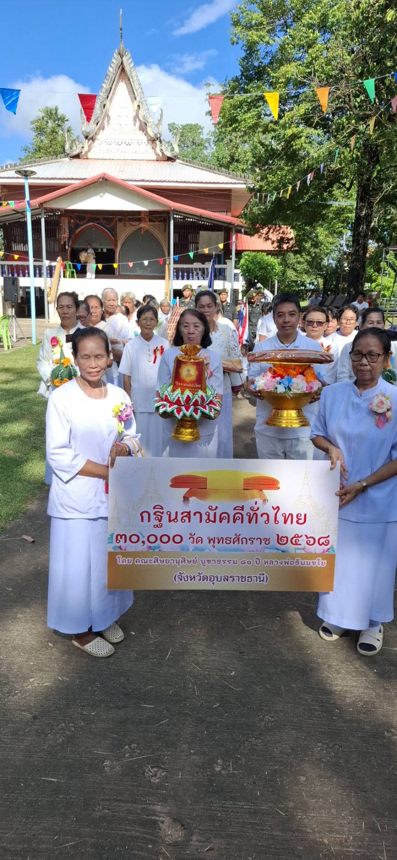 ภาพร่วมขบวนกฐินวัดดงยาง