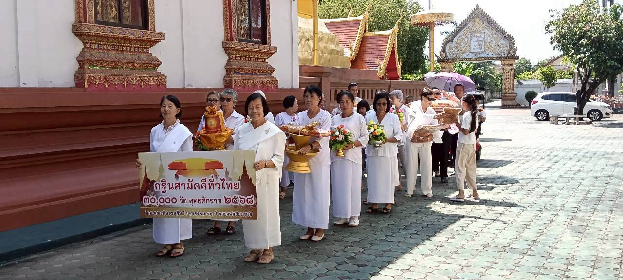 ภาพร่วมขบวนกฐินวัดป่าซางน้อย