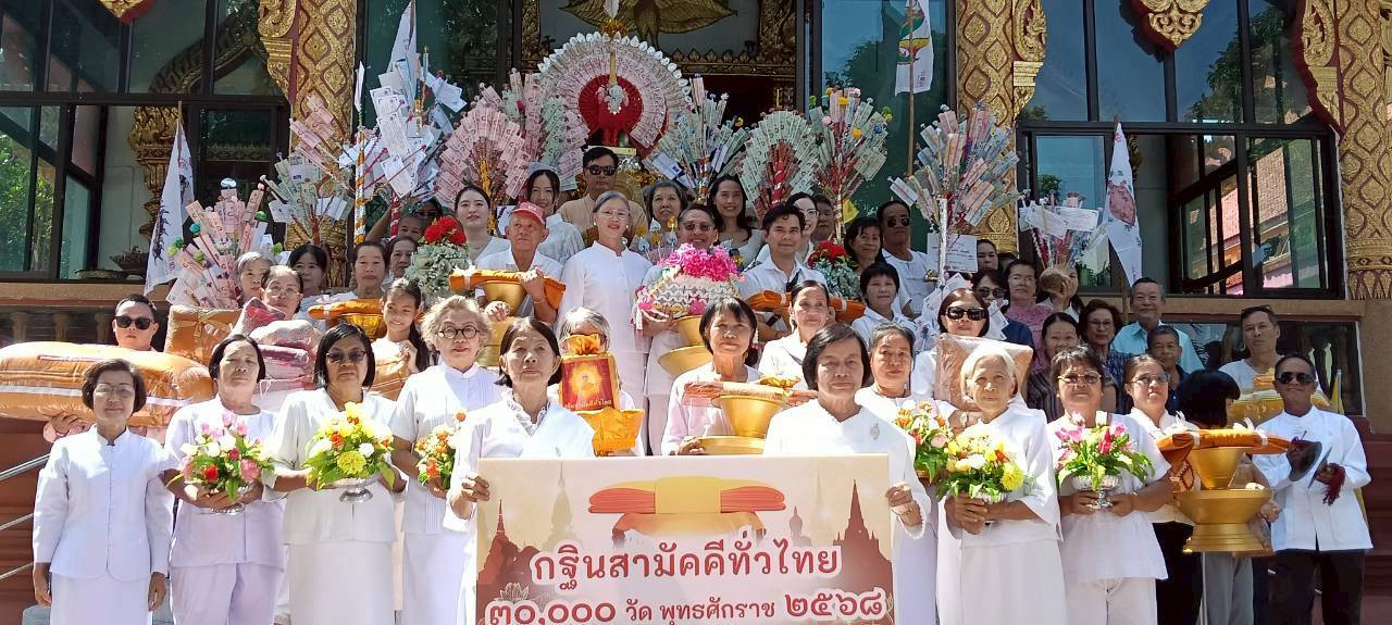 ภาพหมู่ถือพานถวายปัจจัยวัดป่าซางน้อย