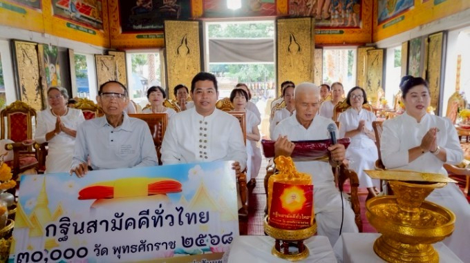 ภาพกล่าวคำถวายกฐินวัดกมลธัชชยาราม