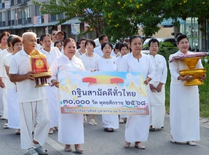 ภาพร่วมขบวนกฐินวัดกมลธัชชยาราม
