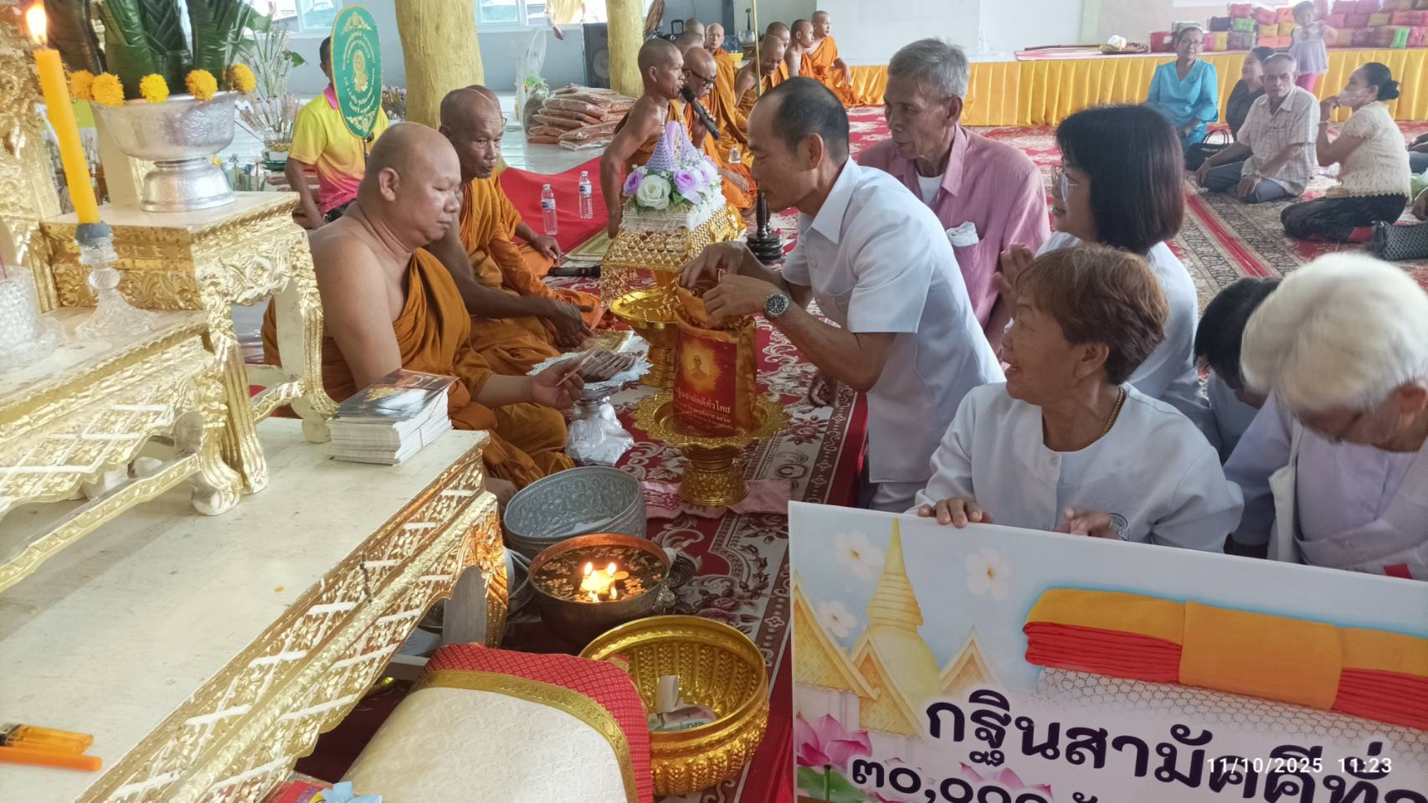 ภาพการถวายปัจจัยวัดป่านาจะหลวย