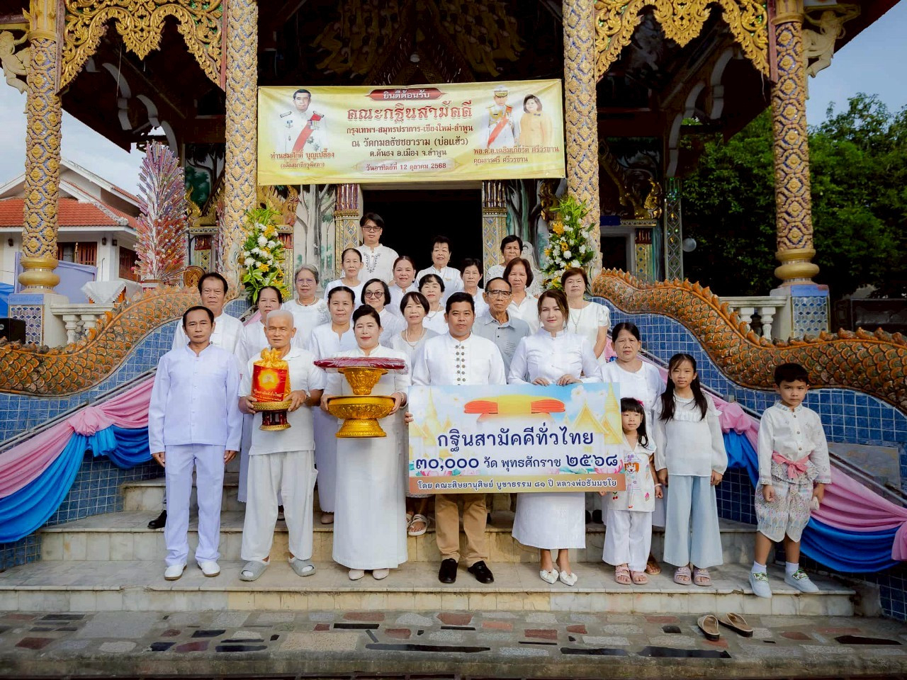 ภาพหมู่ถือพานถวายปัจจัยวัดกมลธัชชยาราม