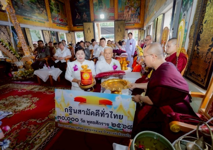 ภาพร่วมพิธีกรรมวัดกมลธัชชยาราม