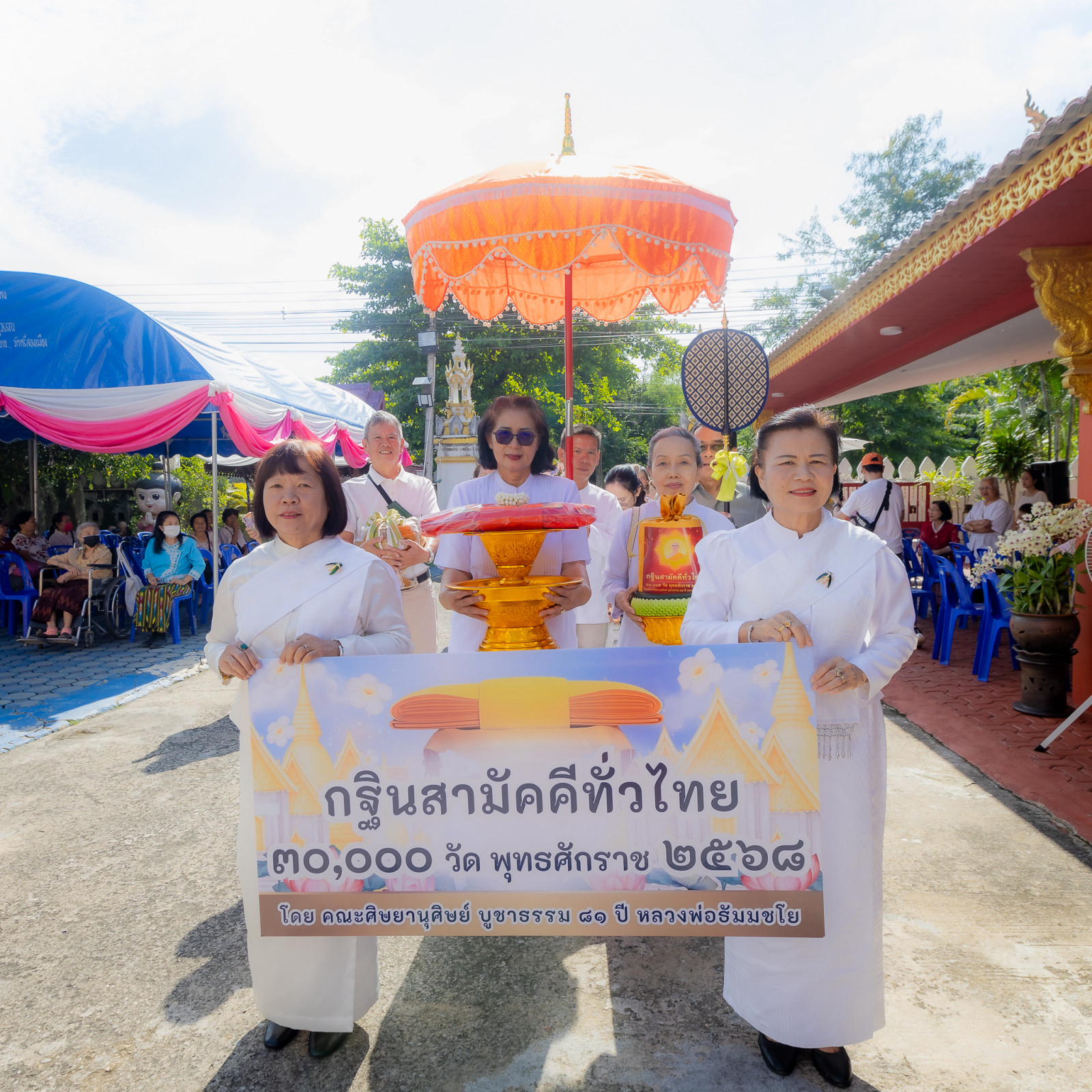 ภาพหมู่ถือพานถวายปัจจัยวัดศรีสองเมือง