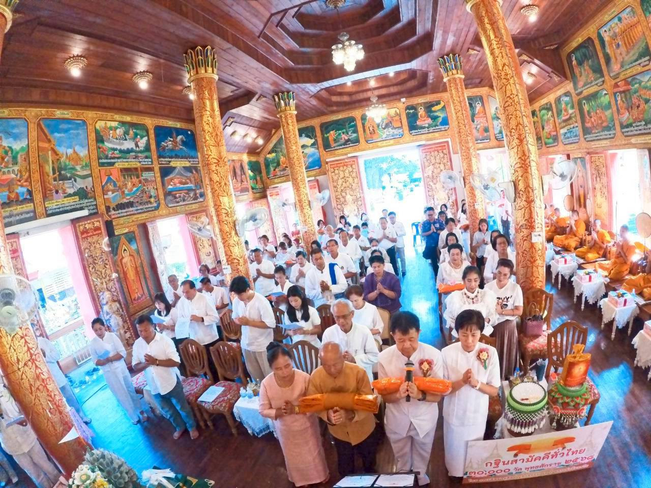 ภาพร่วมพิธีกรรมวัดบ้านหลุก