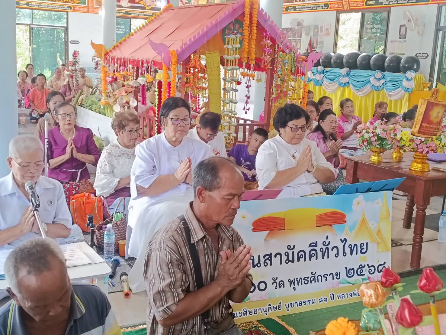 ภาพร่วมพิธีกรรมวัดกันตะภาราม