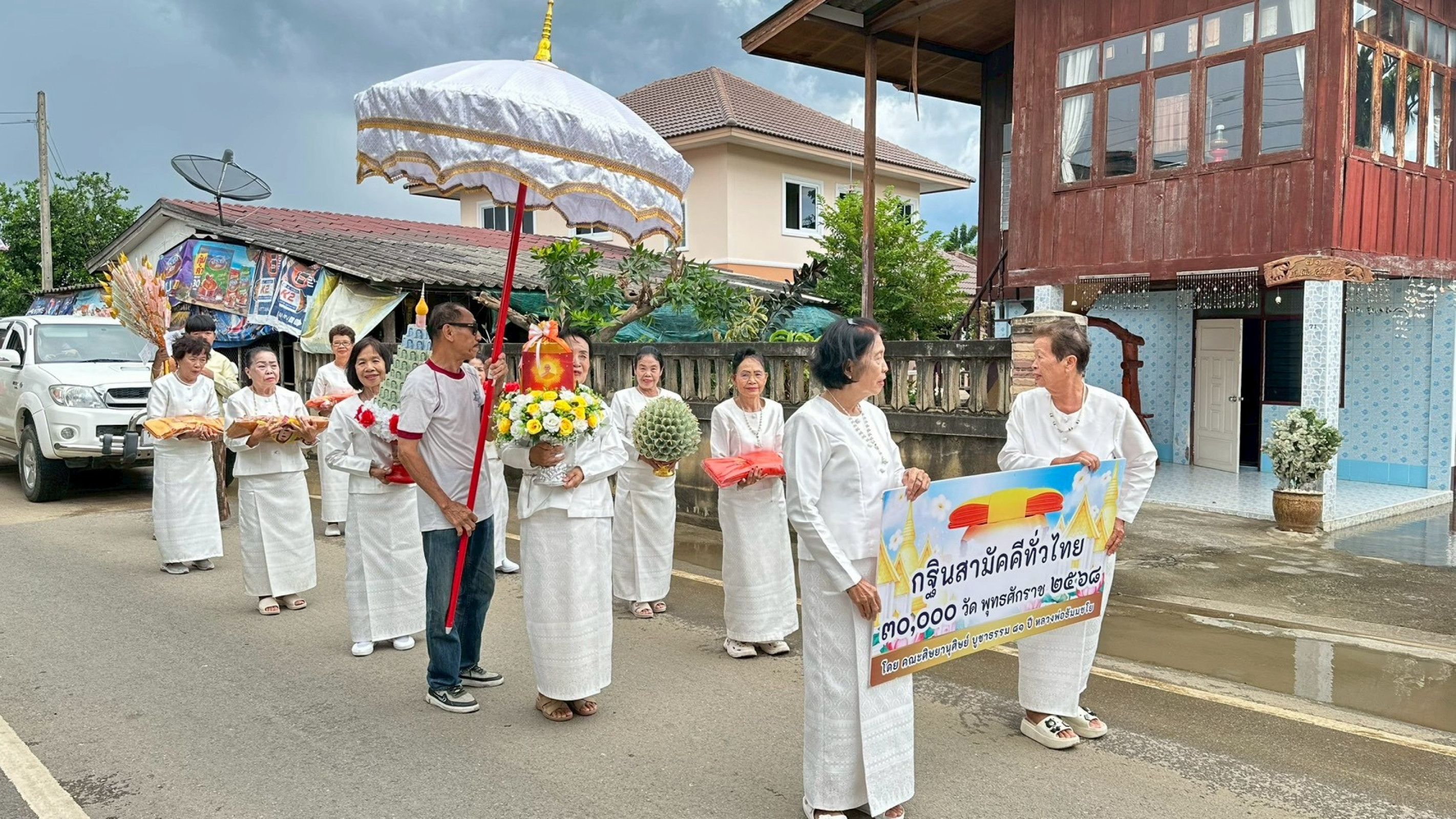 ภาพร่วมขบวนกฐินวัดบ้านแจ่ม