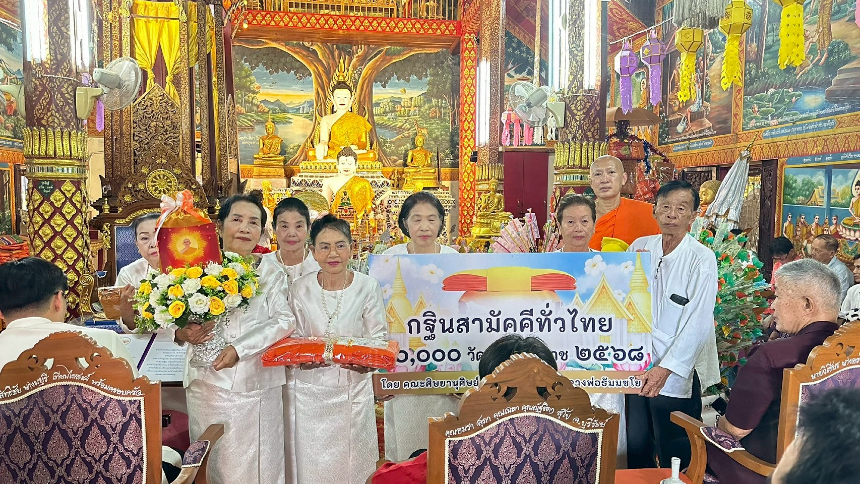 ภาพหมู่ถือพานถวายปัจจัยวัดบ้านแจ่ม