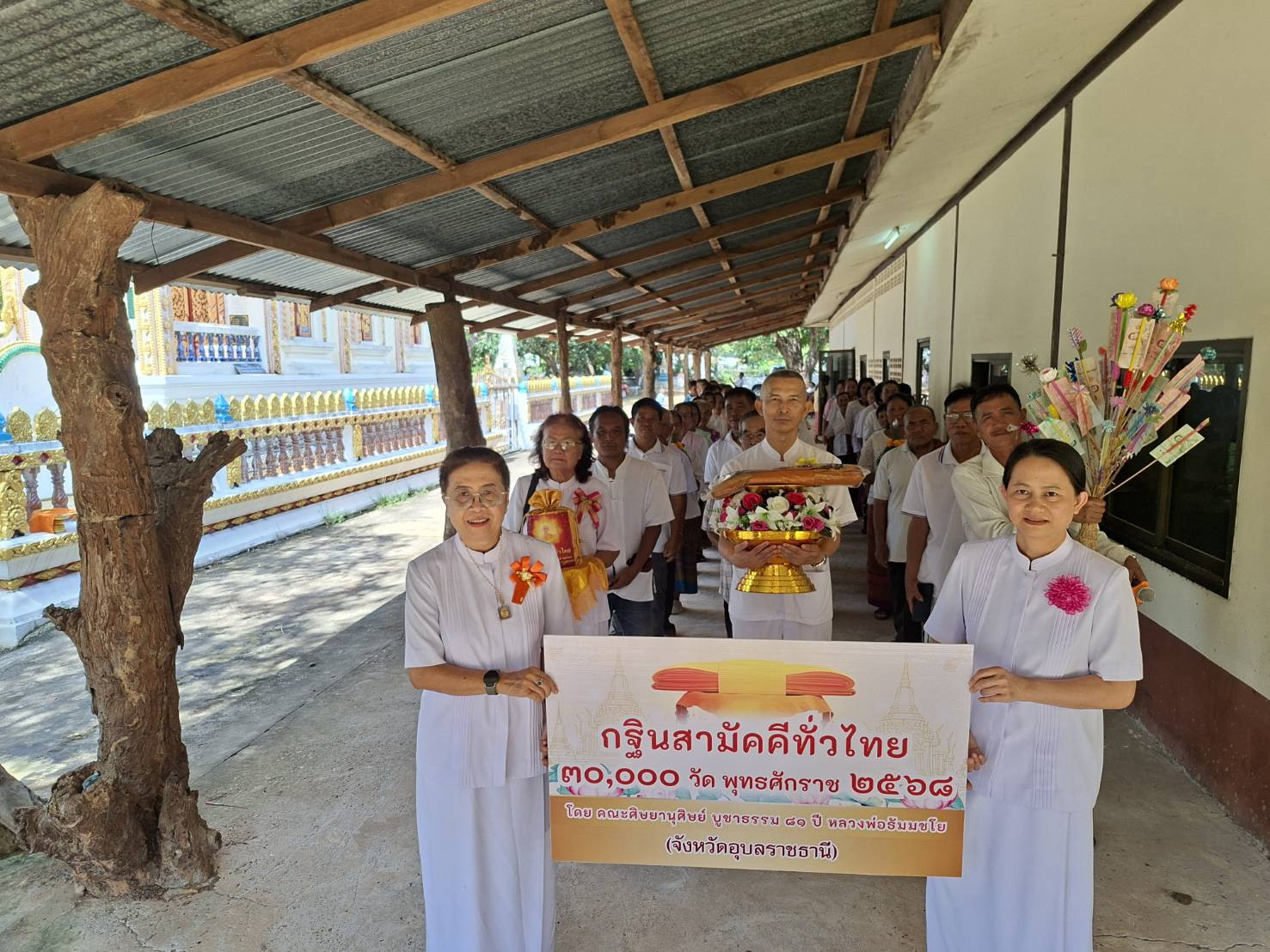 ภาพร่วมขบวนกฐินวัดสว่างอารมณ์