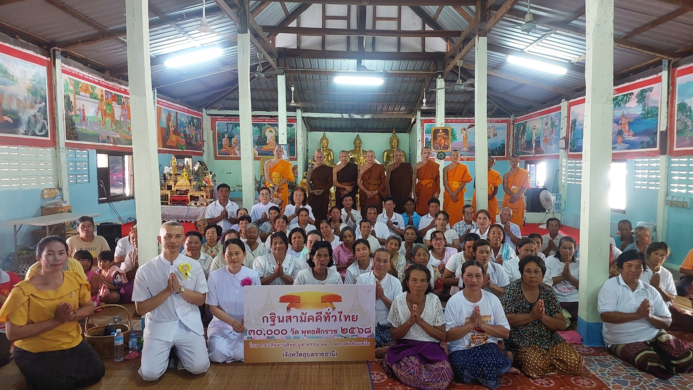 ภาพร่วมพิธีกรรมวัดสว่างอารมณ์