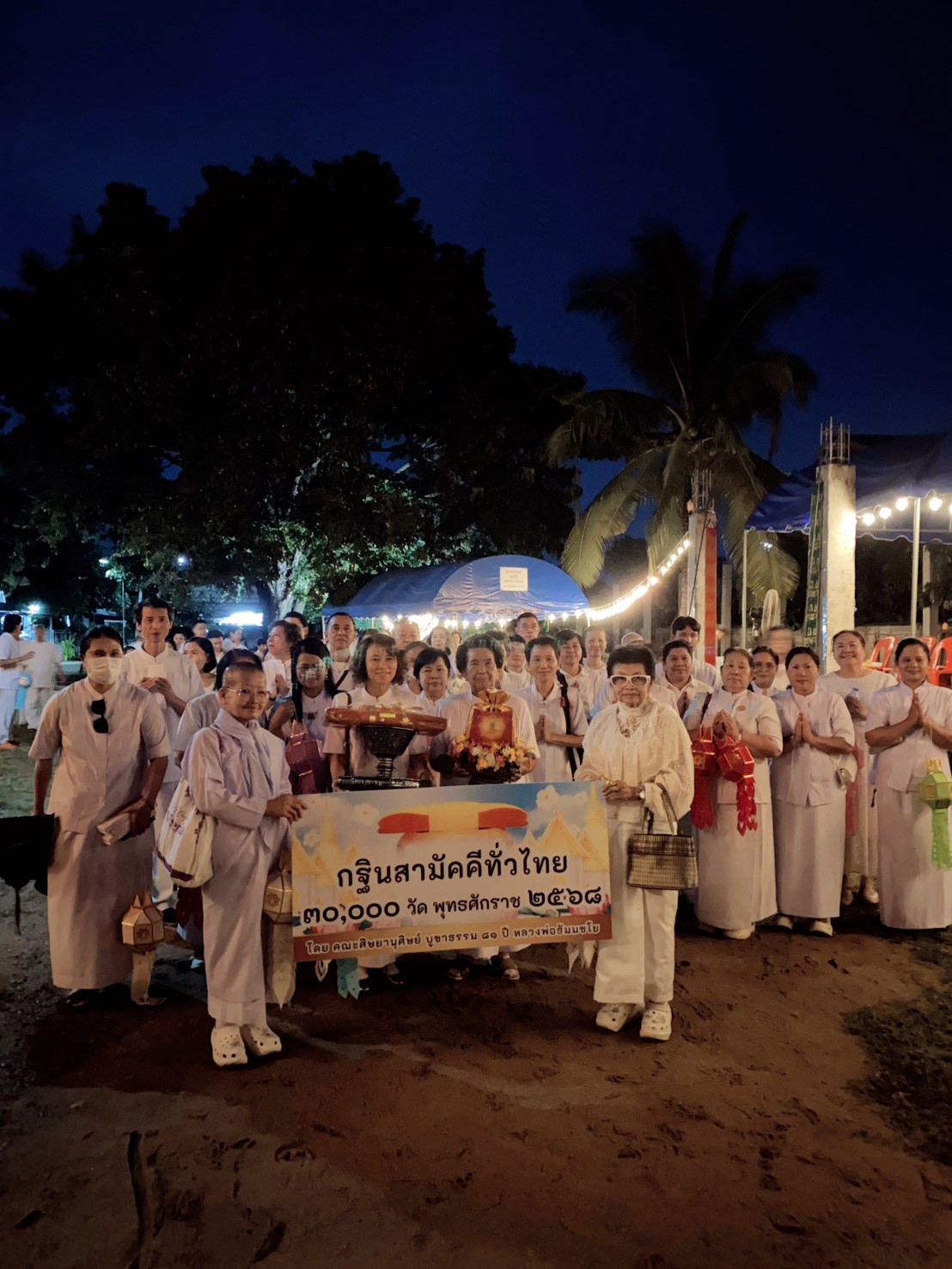 ภาพร่วมขบวนกฐินวัดโบสถ์