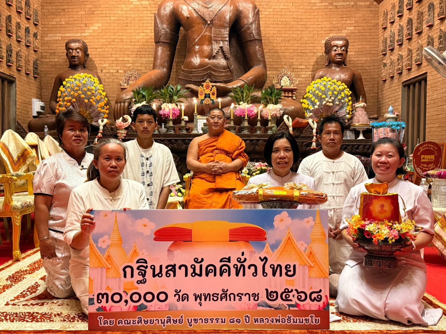 ภาพหมู่ถือพานถวายปัจจัยวัดโบสถ์