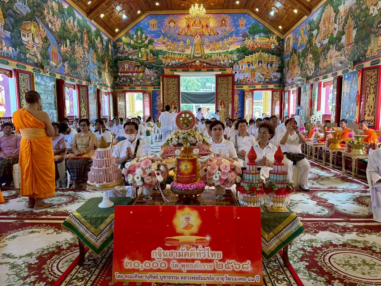 ภาพร่วมพิธีกรรมวัดเหมืองกวัก