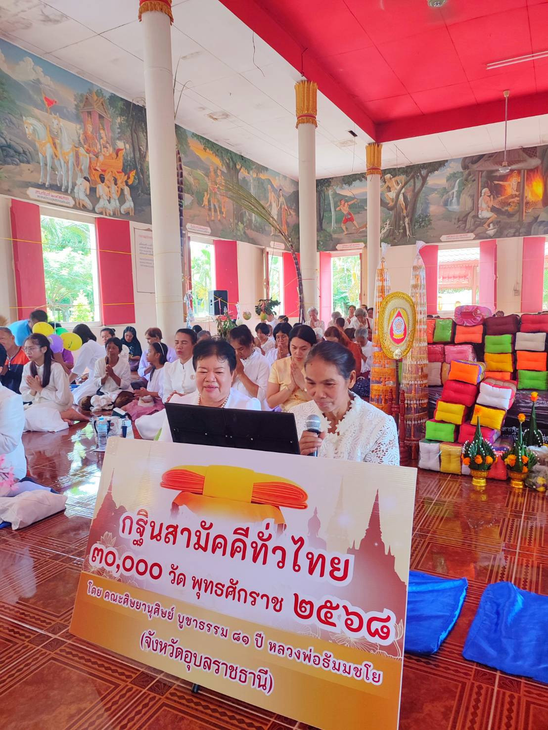 ภาพกล่าวคำถวายกฐินวัดกุดประทาย