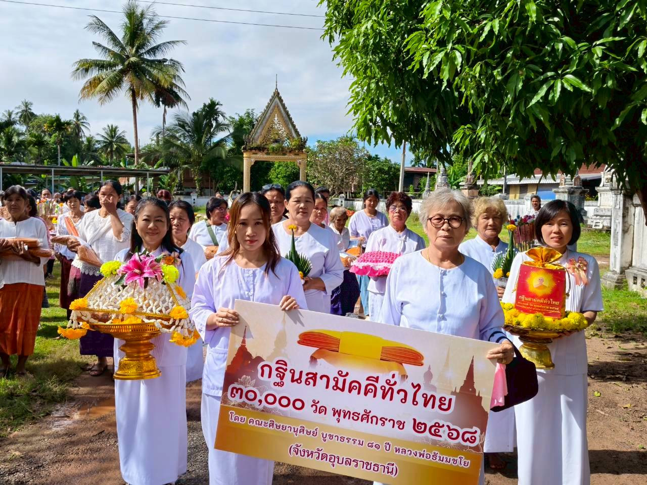 ภาพร่วมขบวนกฐินวัดบ้านกลาง