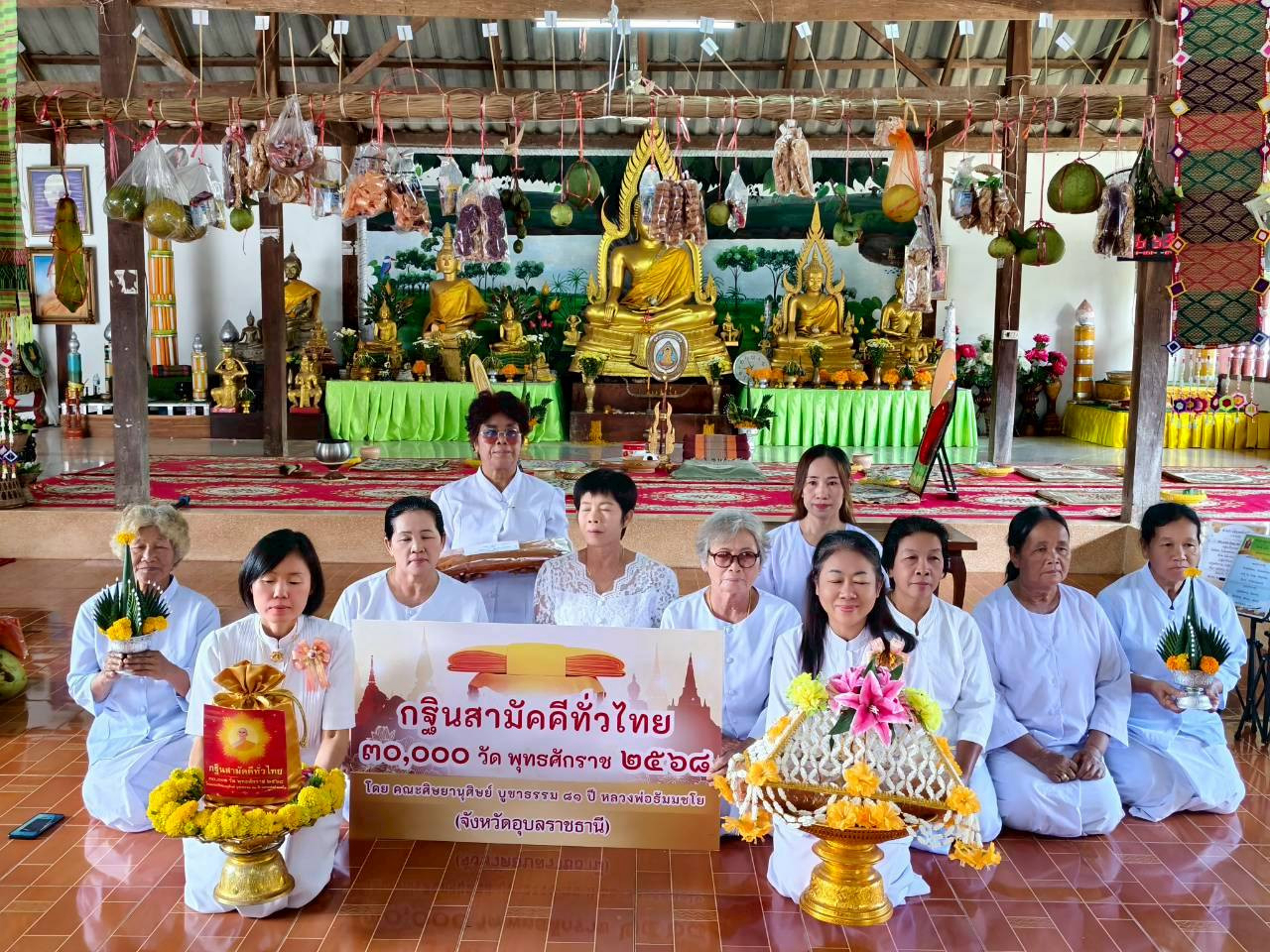 ภาพหมู่ถือพานถวายปัจจัยวัดบ้านกลาง