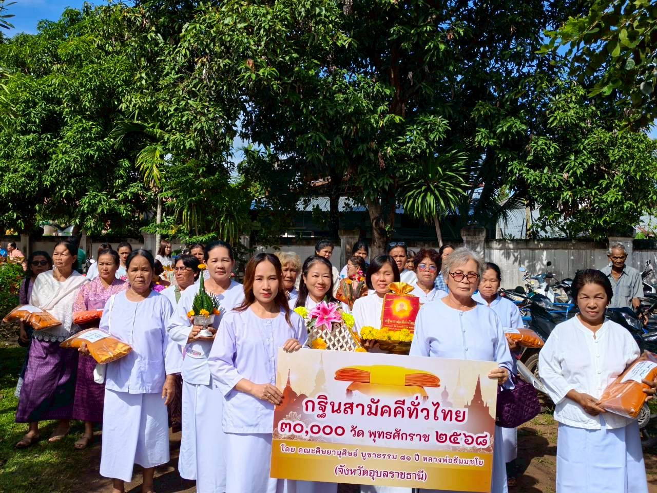 ภาพร่วมพิธีกรรมวัดบ้านกลาง