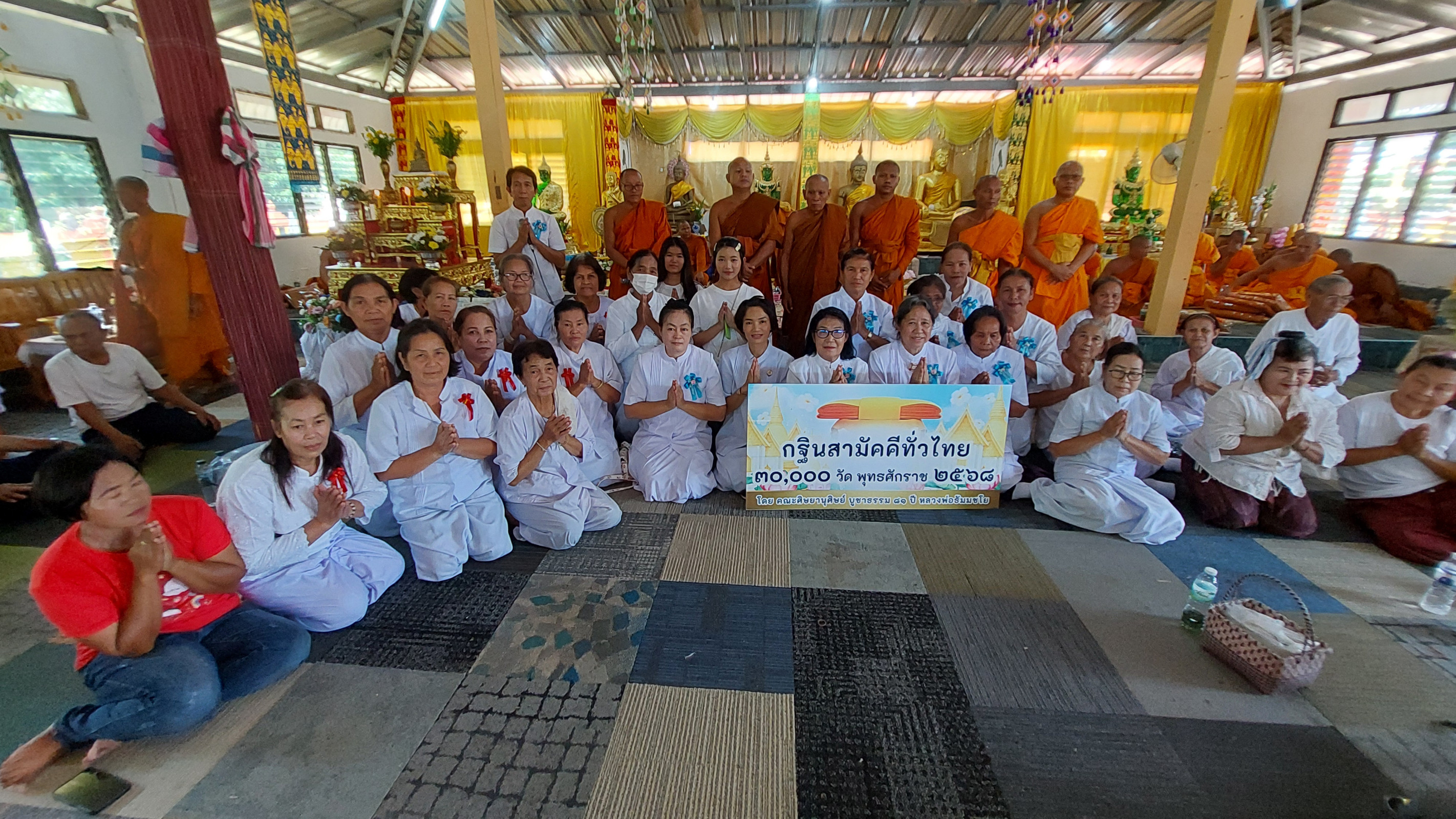 ภาพร่วมพิธีกรรมวัดหนามแท่งน้อย