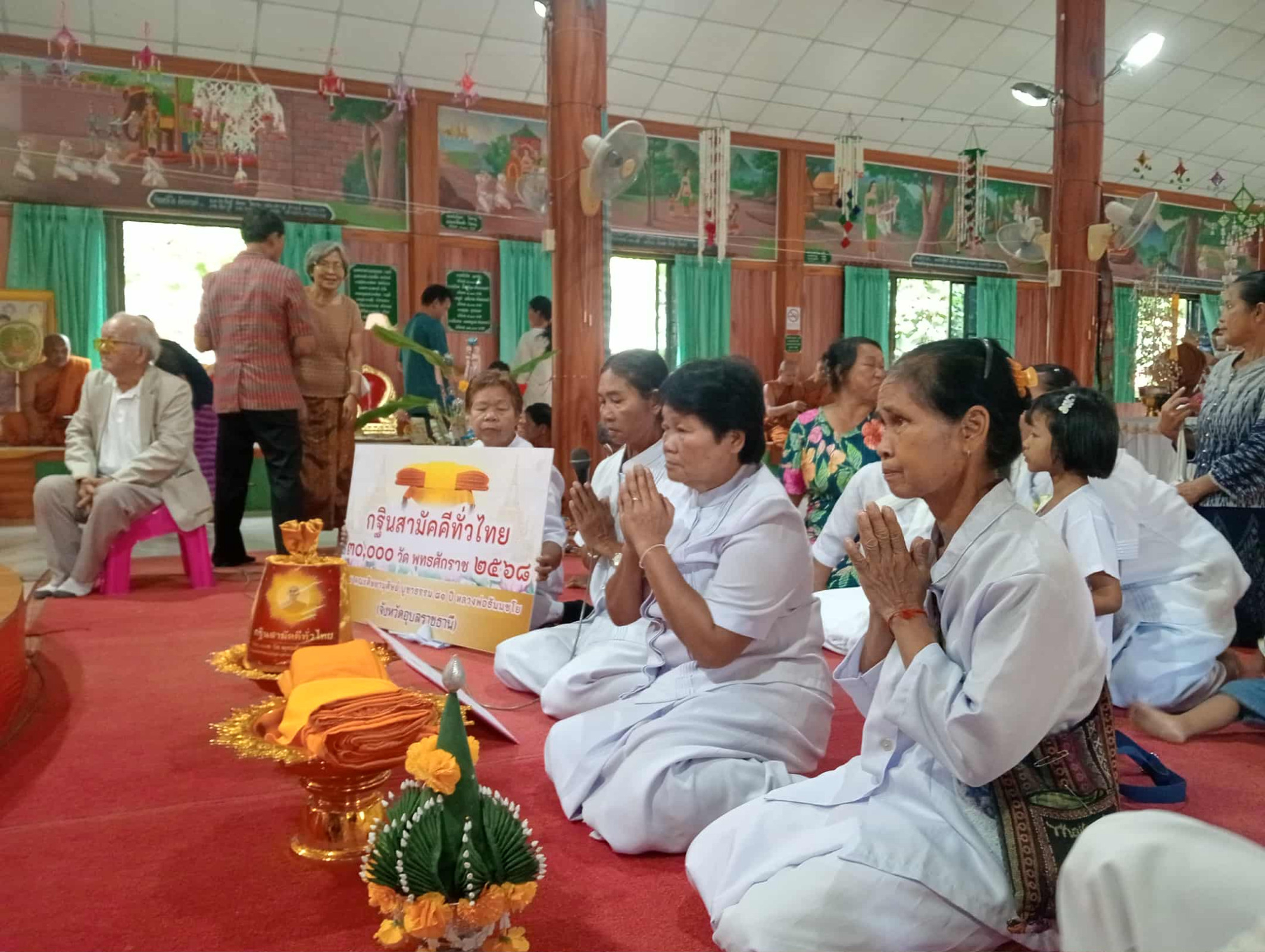 ภาพกล่าวคำถวายกฐินวัดบ้านสร้างมิ่ง