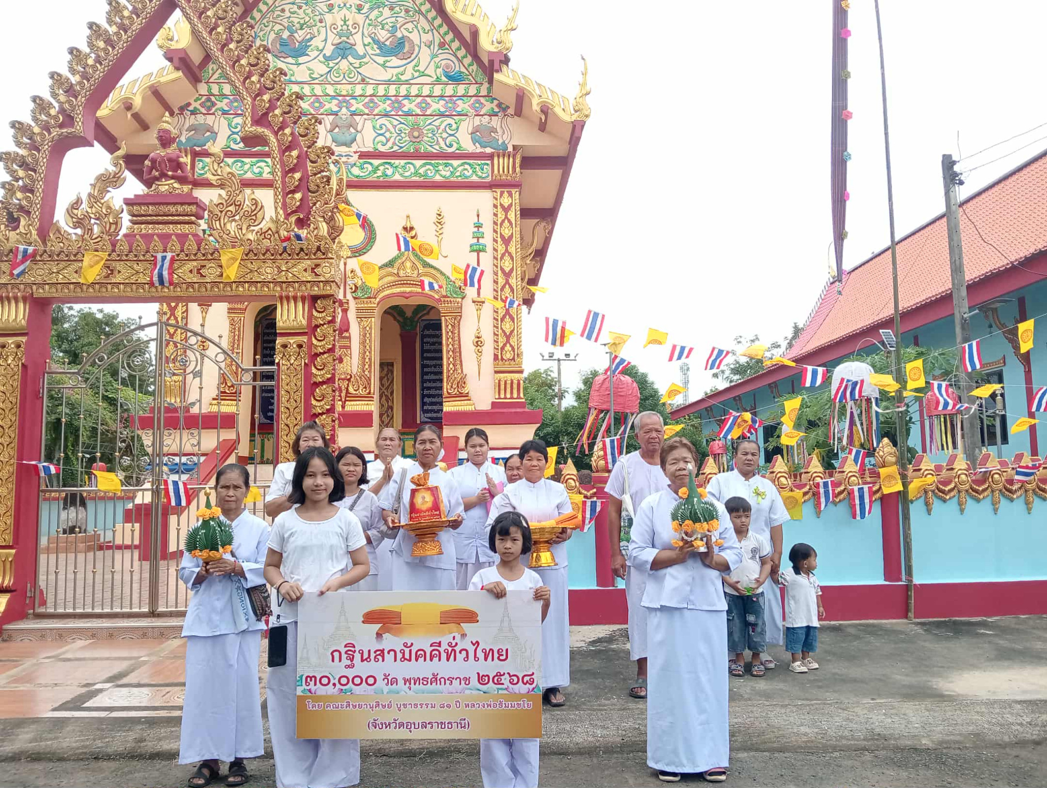 ภาพหมู่ถือพานถวายปัจจัยวัดบ้านสร้างมิ่ง
