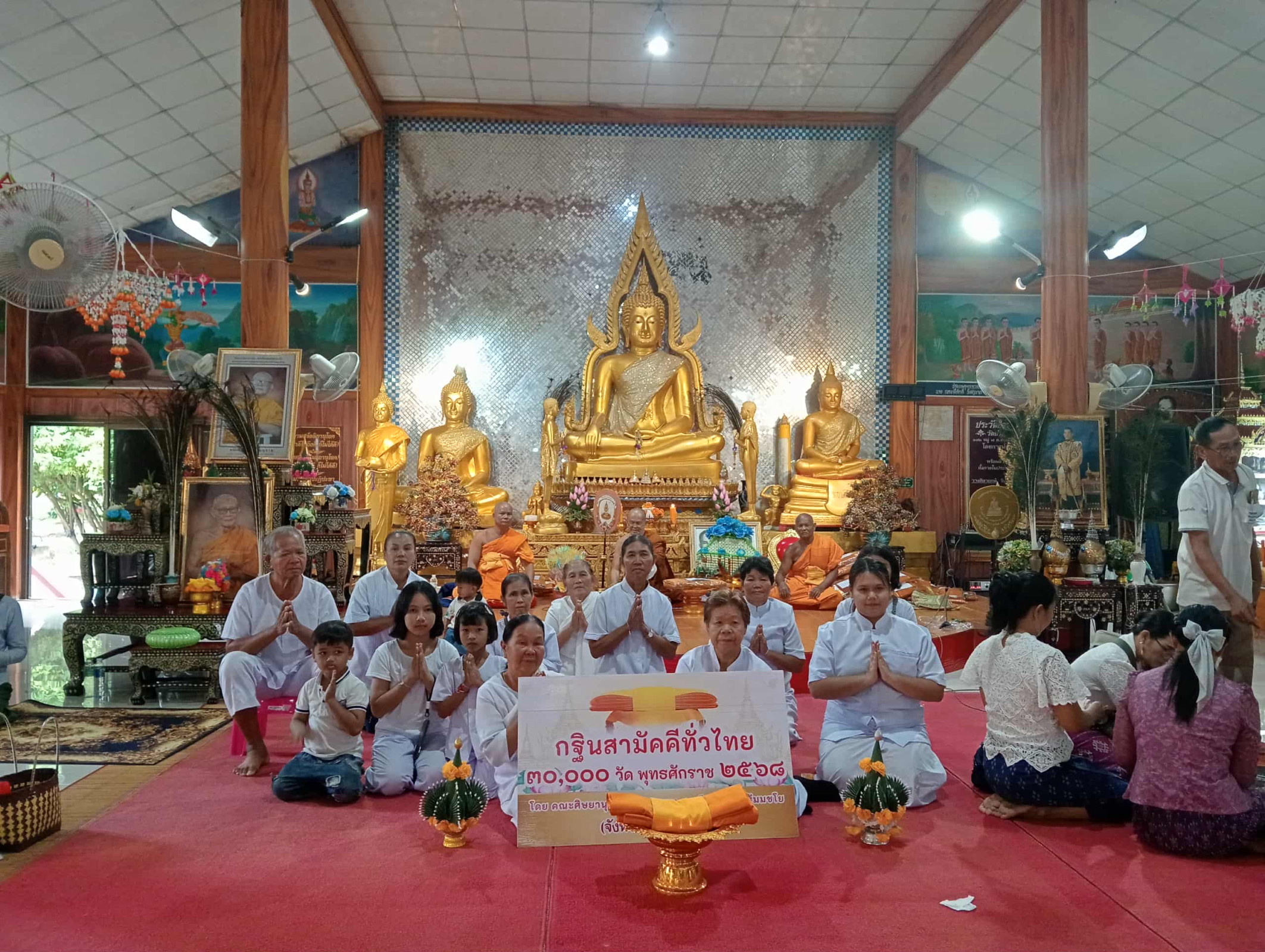 ภาพร่วมพิธีกรรมวัดบ้านสร้างมิ่ง