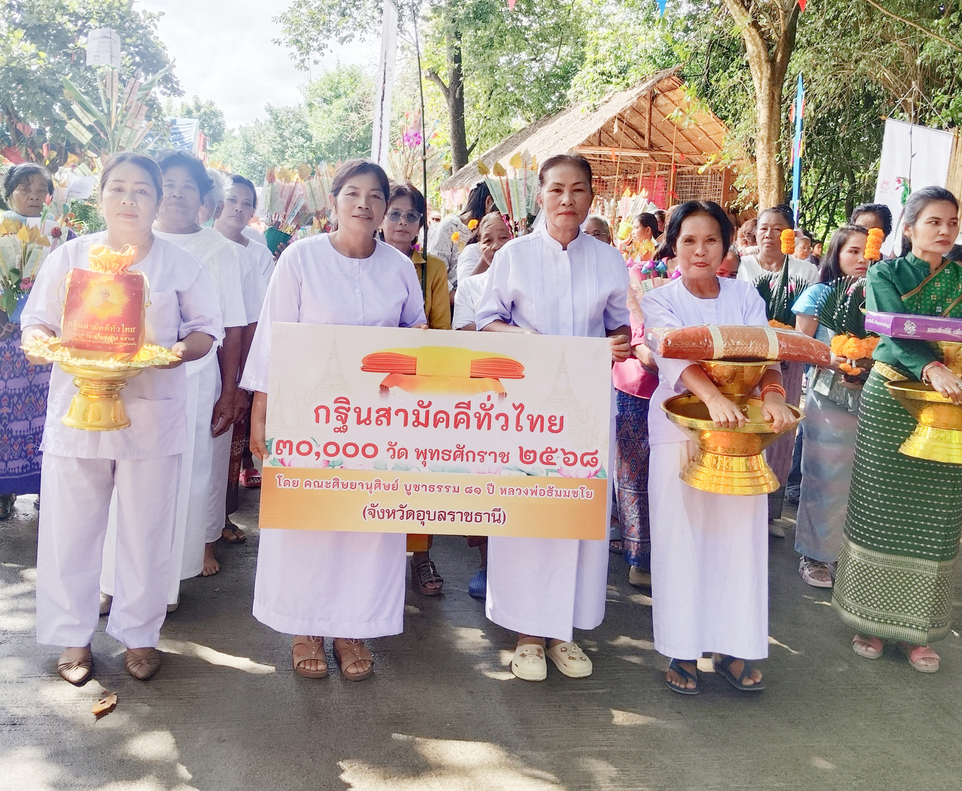 ภาพร่วมขบวนกฐินสำนักสงฆ์ราชศรัทธา