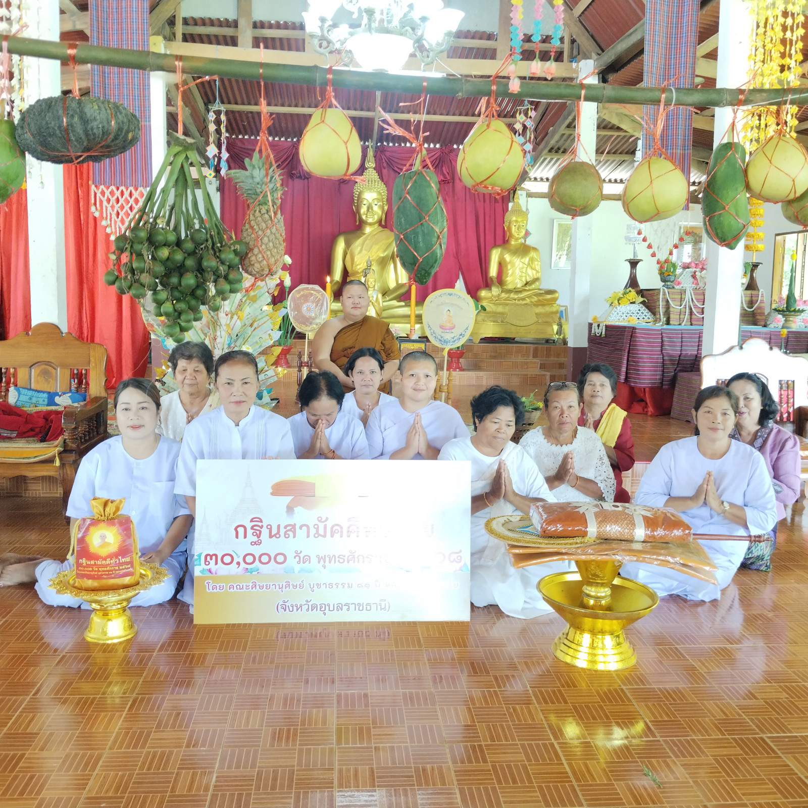 ภาพหมู่ถือพานถวายปัจจัยสำนักสงฆ์ราชศรัทธา