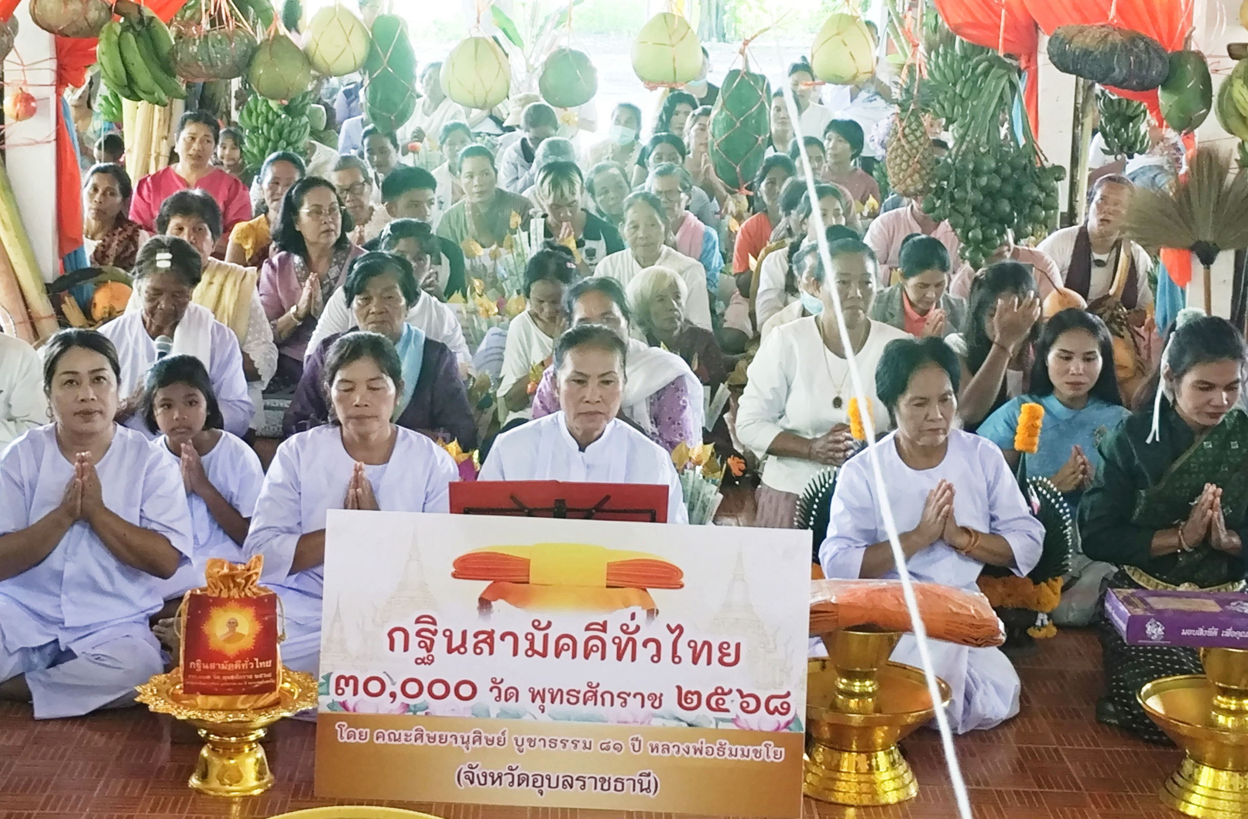 ภาพร่วมพิธีกรรมสำนักสงฆ์ราชศรัทธา