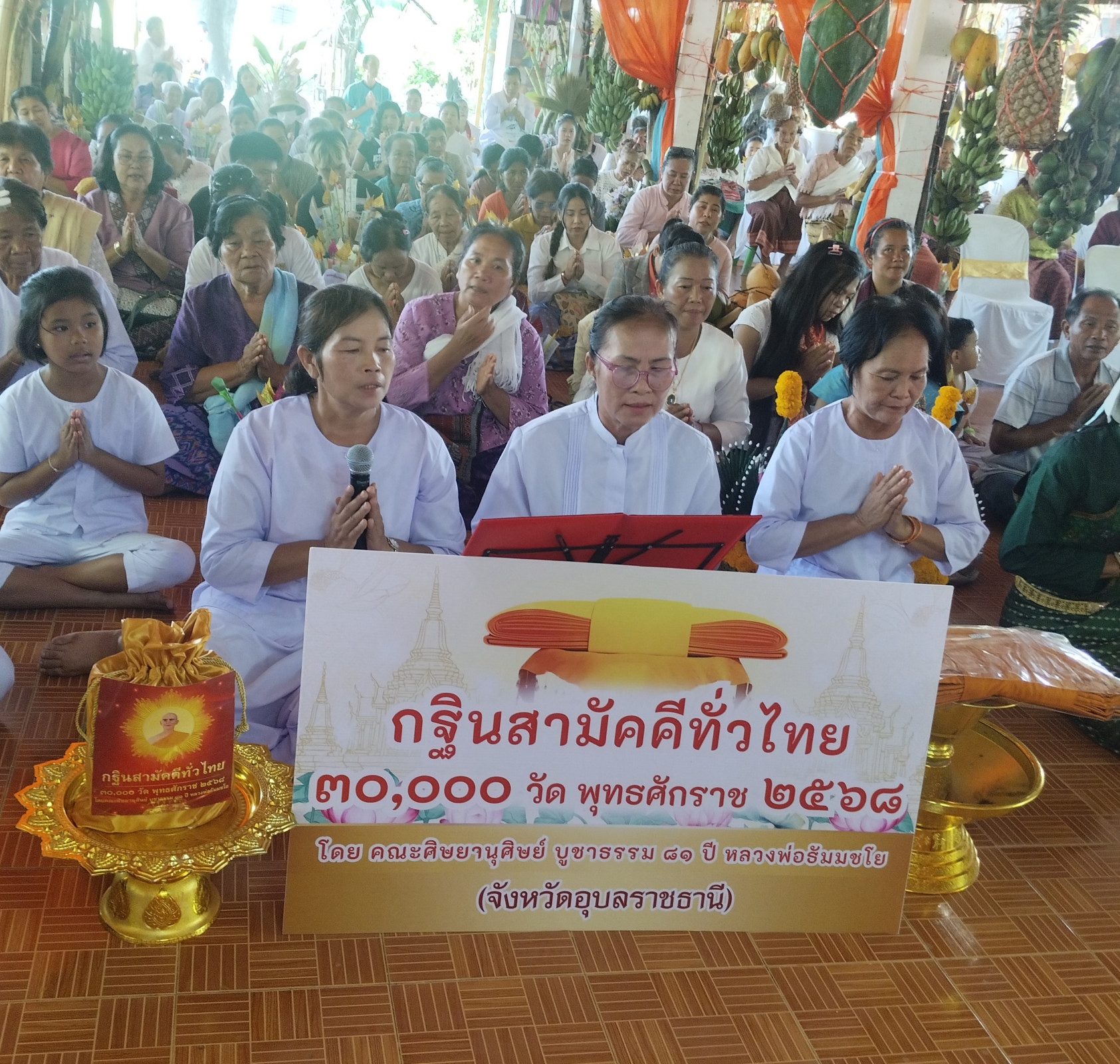 ภาพร่วมพิธีกรรมสำนักสงฆ์ราชศรัทธา