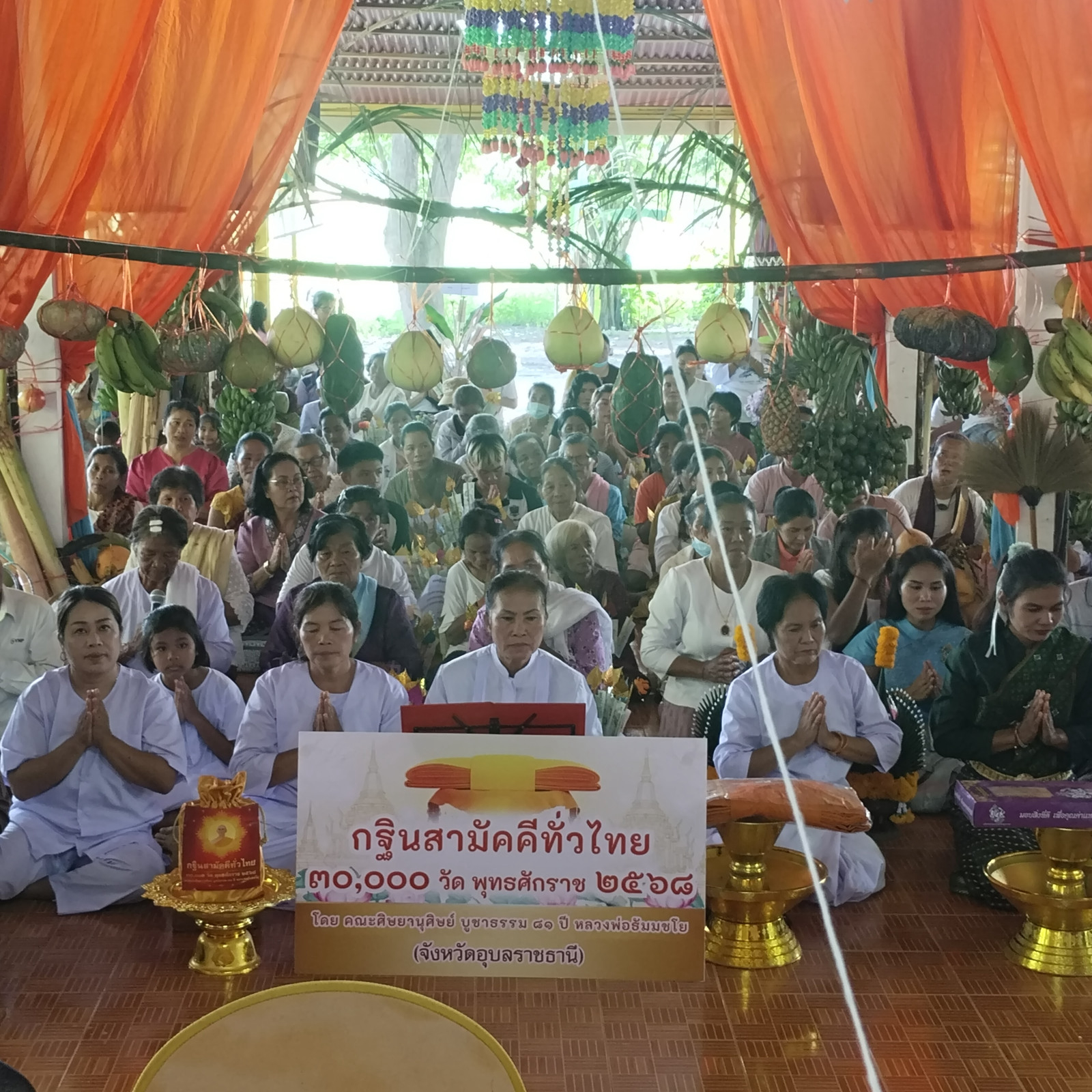 ภาพร่วมพิธีกรรมสำนักสงฆ์ราชศรัทธา