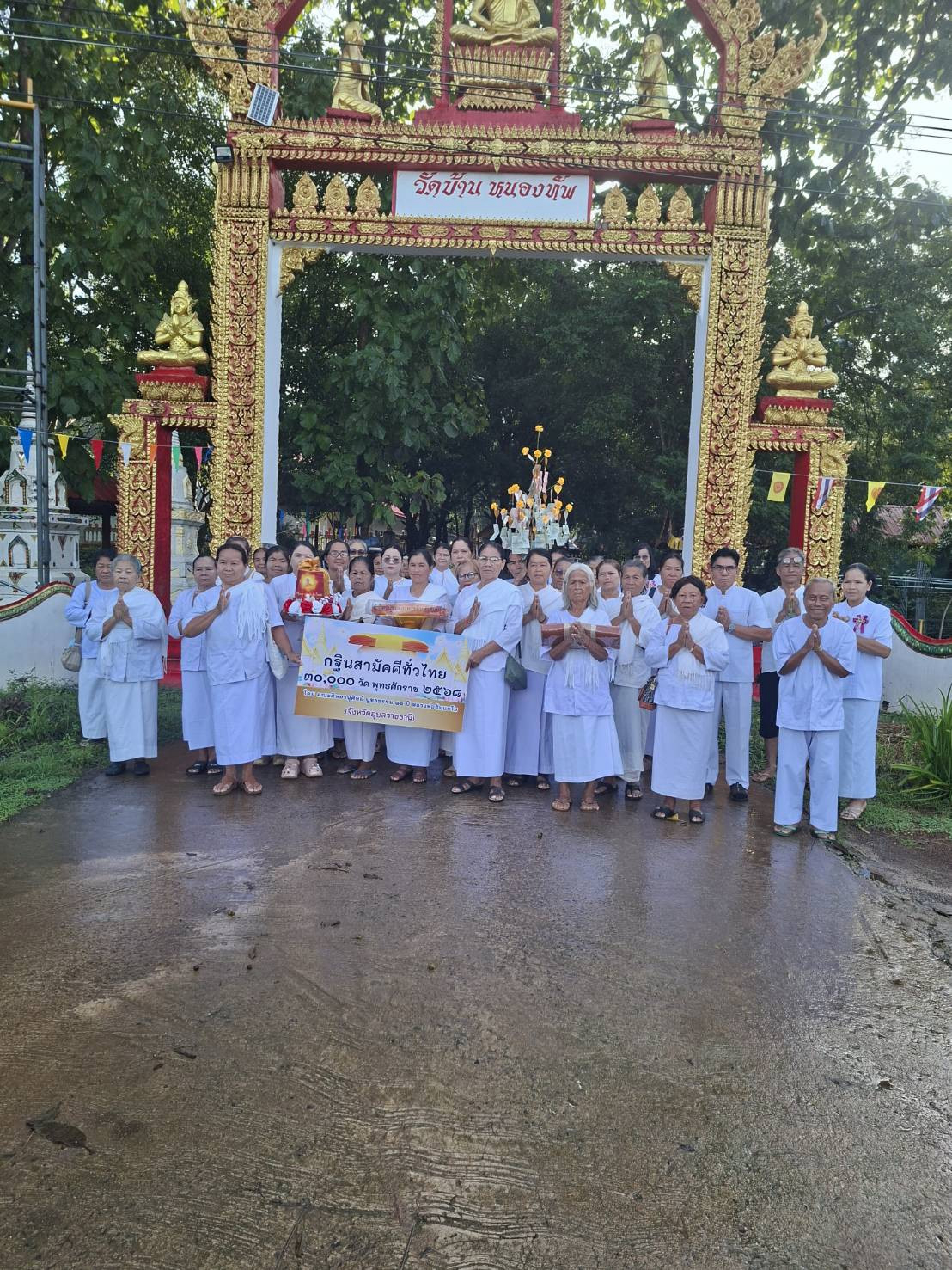 ภาพหมู่ถือพานถวายปัจจัยวัดหนองทัพ