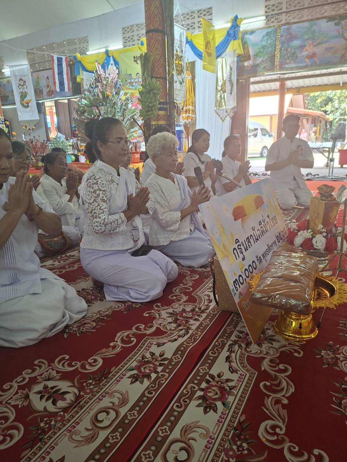 ภาพกล่าวคำถวายกฐินสำนักสงฆ์โนนสุขสันต์