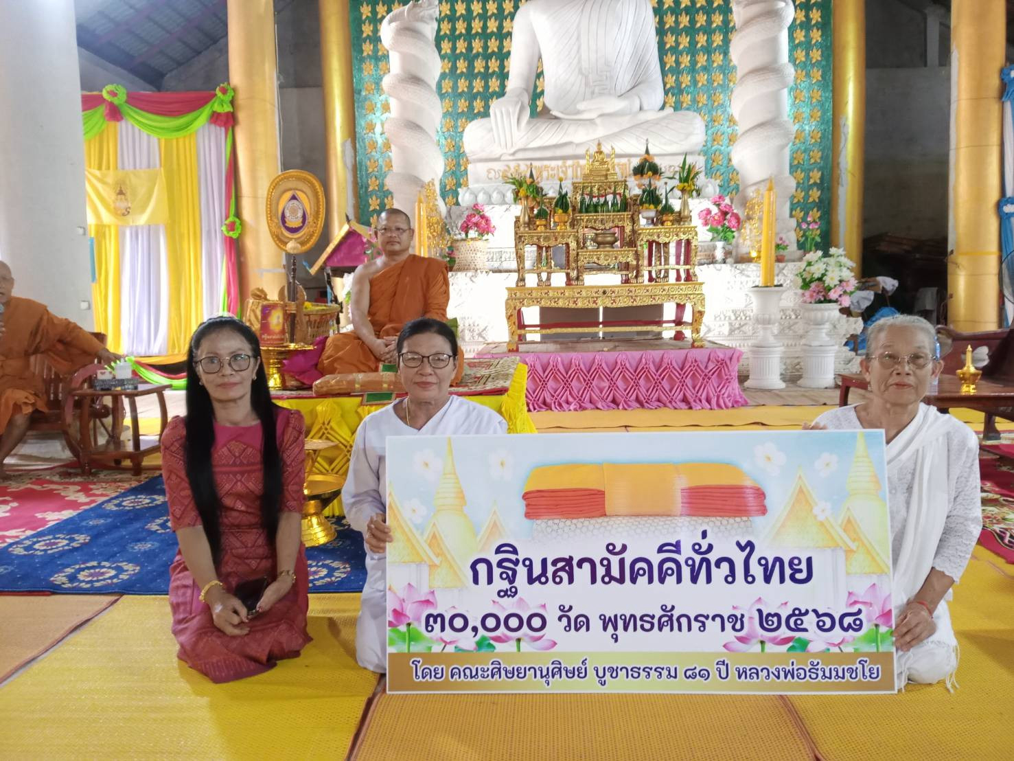 ภาพร่วมพิธีกรรมวัดอัมพวัน