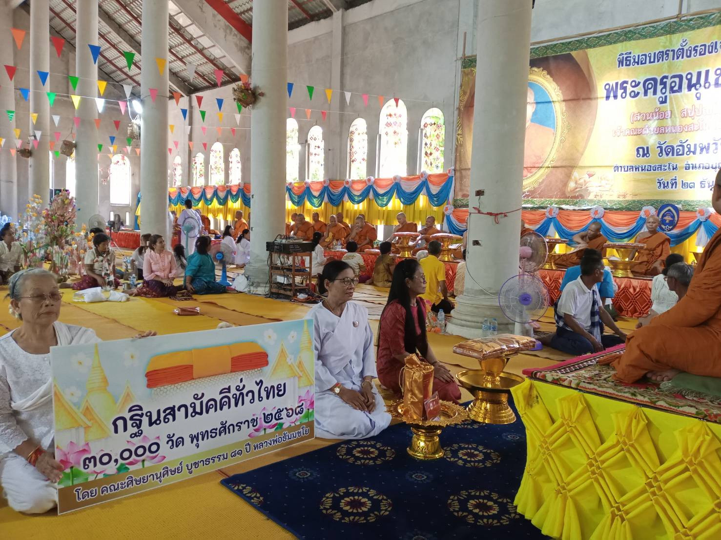 ภาพร่วมพิธีกรรมวัดอัมพวัน
