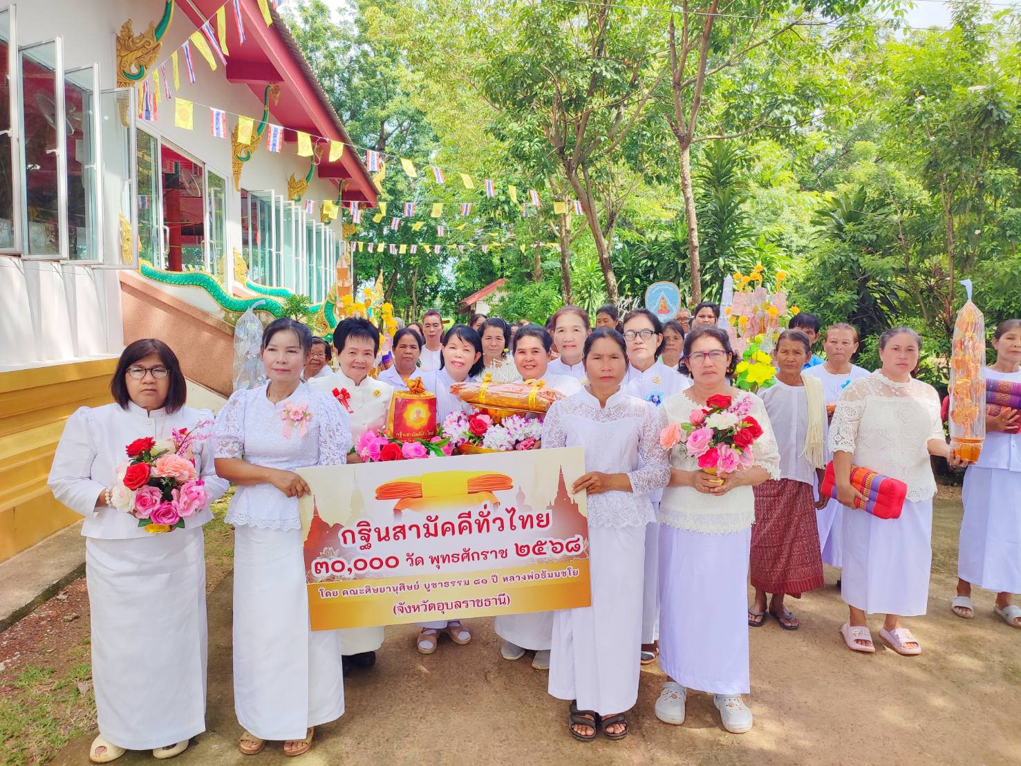 ภาพร่วมขบวนกฐินวัดบ้านหนองบัว