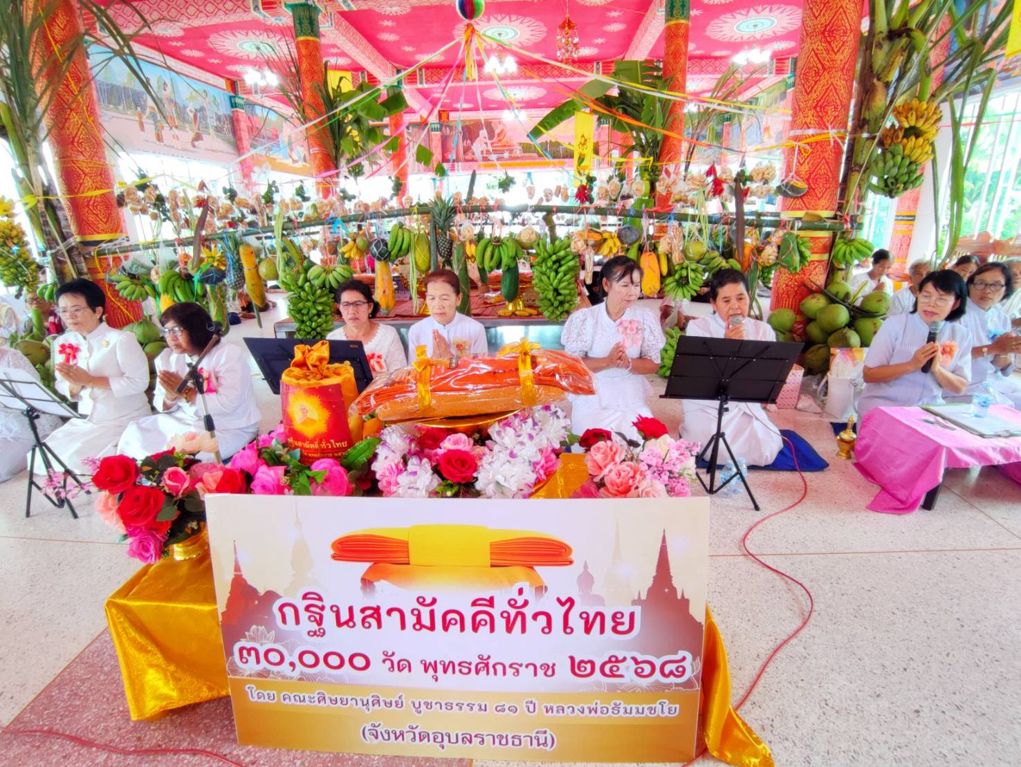ภาพร่วมพิธีกรรมวัดบ้านหนองบัว